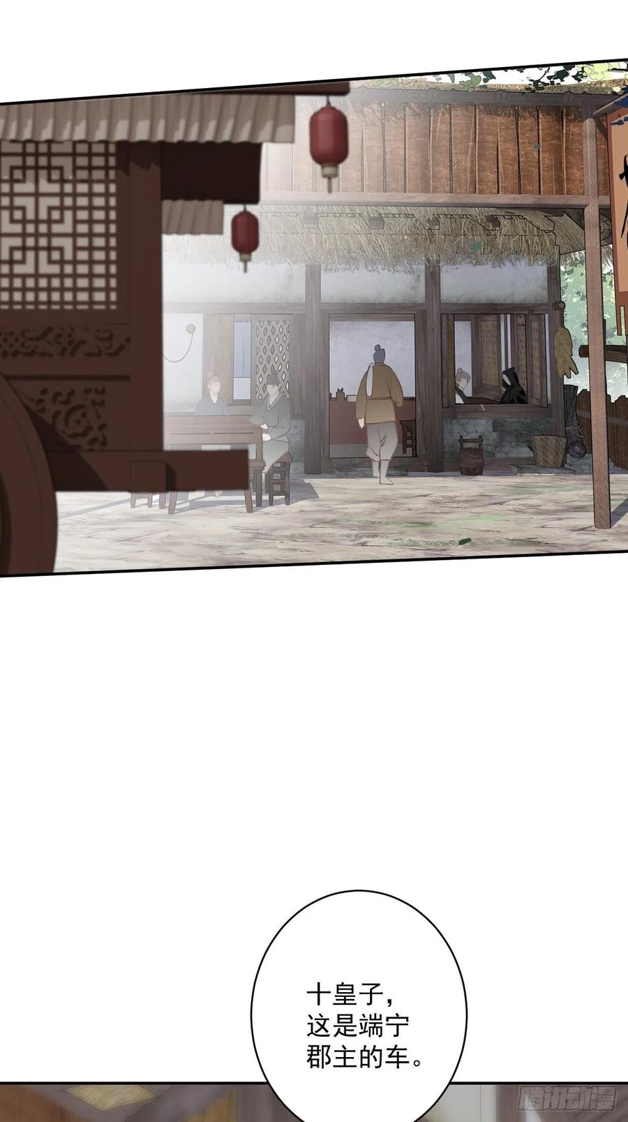 郡主不四嫁韩漫全集-第61话 应了他，我亲自去谈无删减无遮挡章节图片 