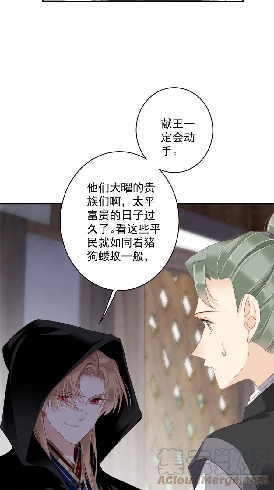 郡主不四嫁韩漫全集-第61话 应了他，我亲自去谈无删减无遮挡章节图片 