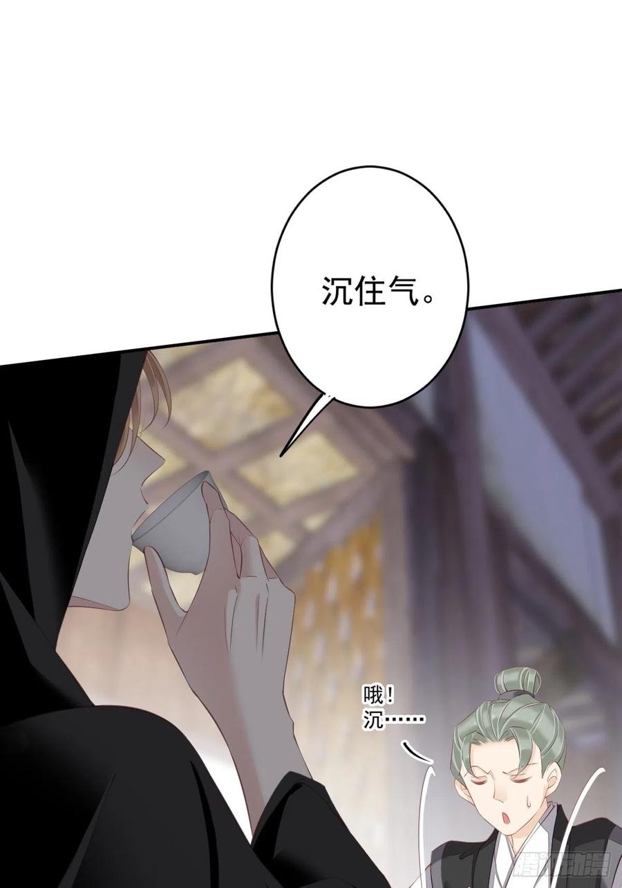 郡主不四嫁韩漫全集-第61话 应了他，我亲自去谈无删减无遮挡章节图片 