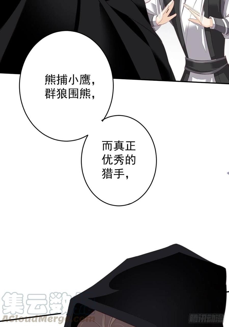 郡主不四嫁韩漫全集-第61话 应了他，我亲自去谈无删减无遮挡章节图片 