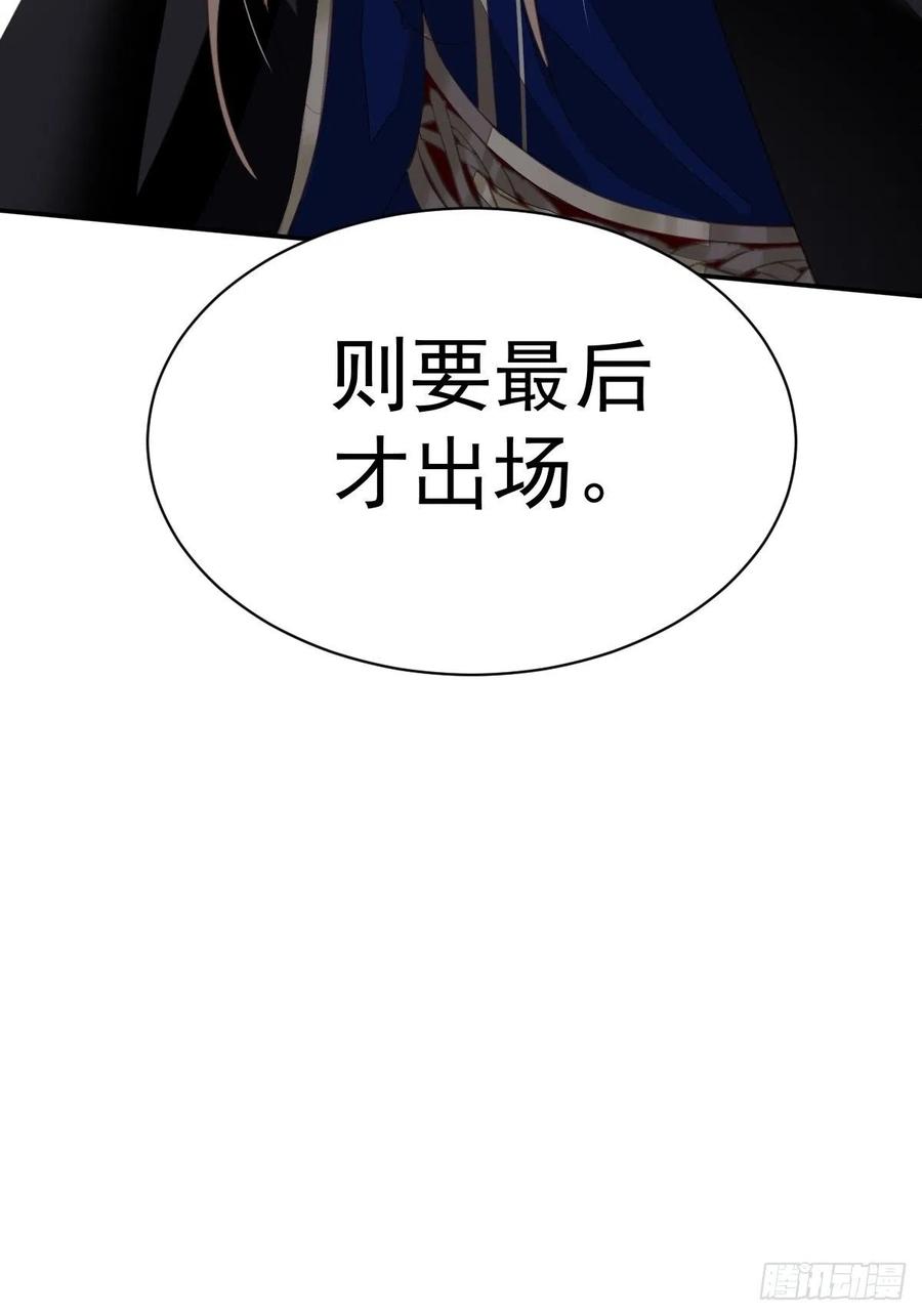 郡主不四嫁韩漫全集-第61话 应了他，我亲自去谈无删减无遮挡章节图片 