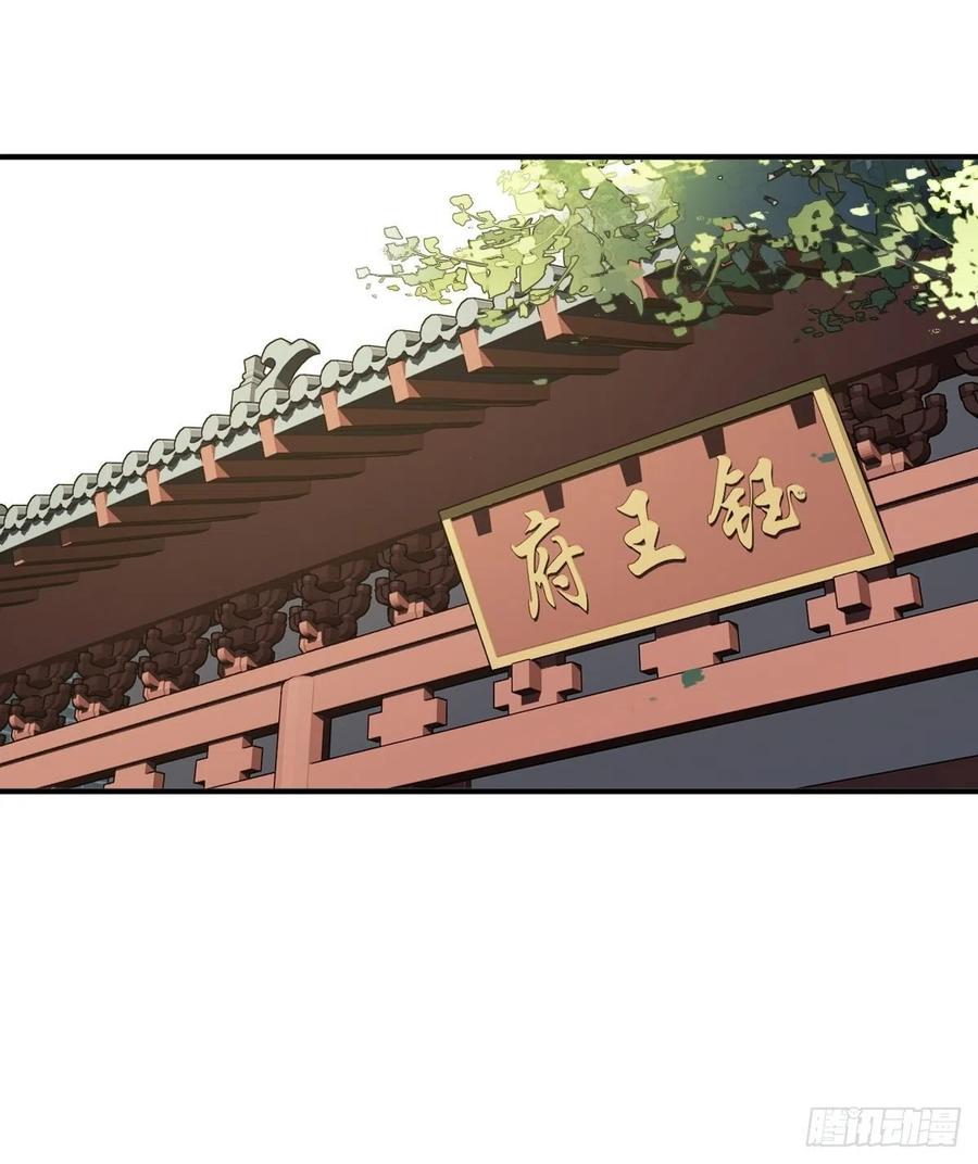 郡主不四嫁韩漫全集-第61话 应了他，我亲自去谈无删减无遮挡章节图片 