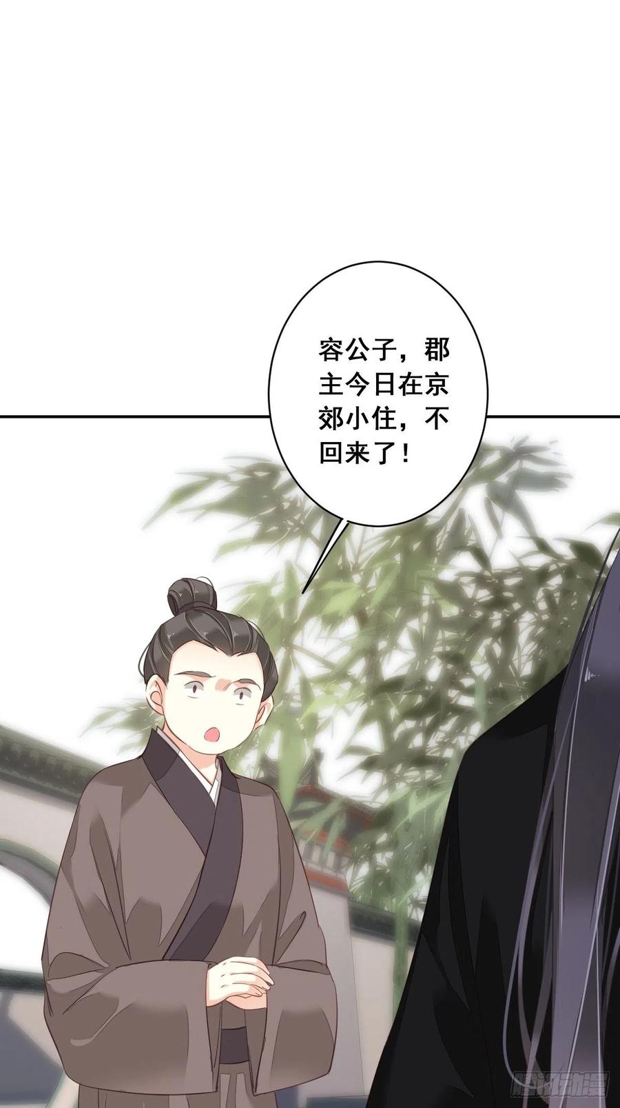 郡主不四嫁韩漫全集-第61话 应了他，我亲自去谈无删减无遮挡章节图片 