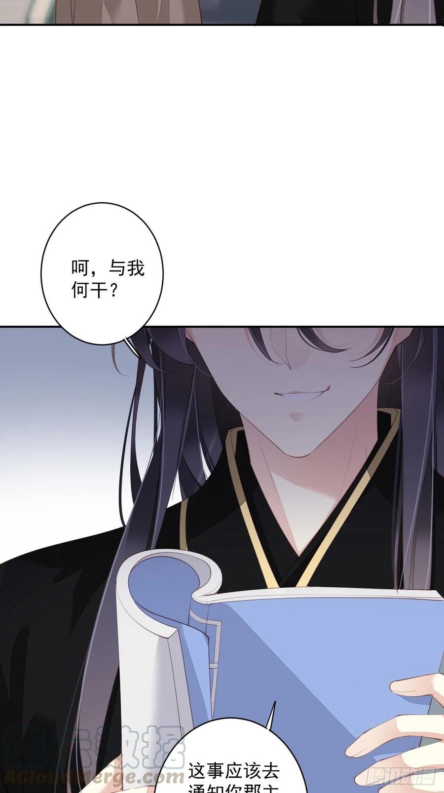 郡主不四嫁韩漫全集-第61话 应了他，我亲自去谈无删减无遮挡章节图片 