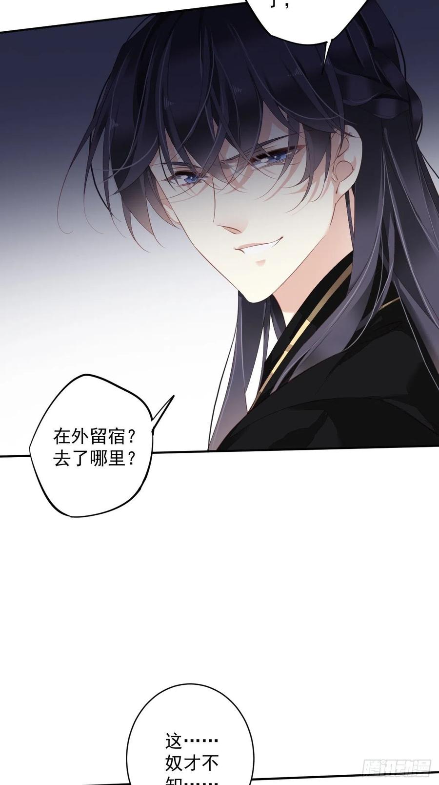 郡主不四嫁韩漫全集-第61话 应了他，我亲自去谈无删减无遮挡章节图片 
