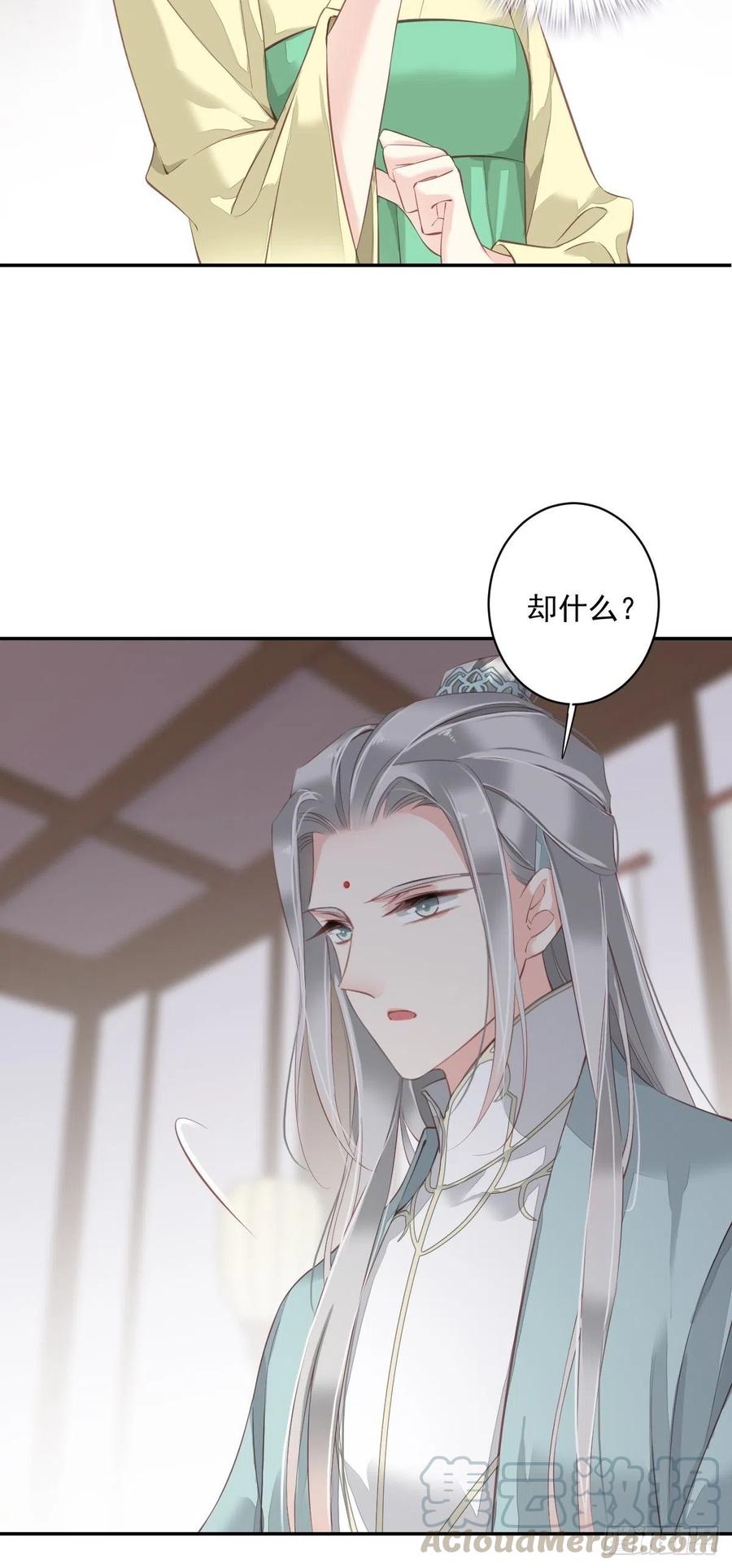 郡主不四嫁韩漫全集-第62话 害我的不止一个人无删减无遮挡章节图片 