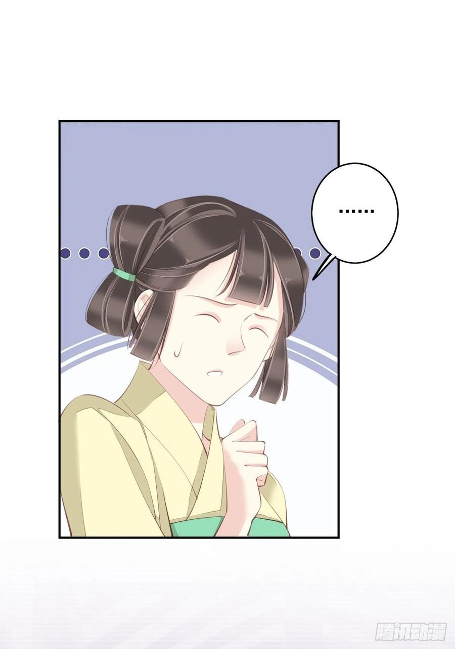 郡主不四嫁韩漫全集-第62话 害我的不止一个人无删减无遮挡章节图片 