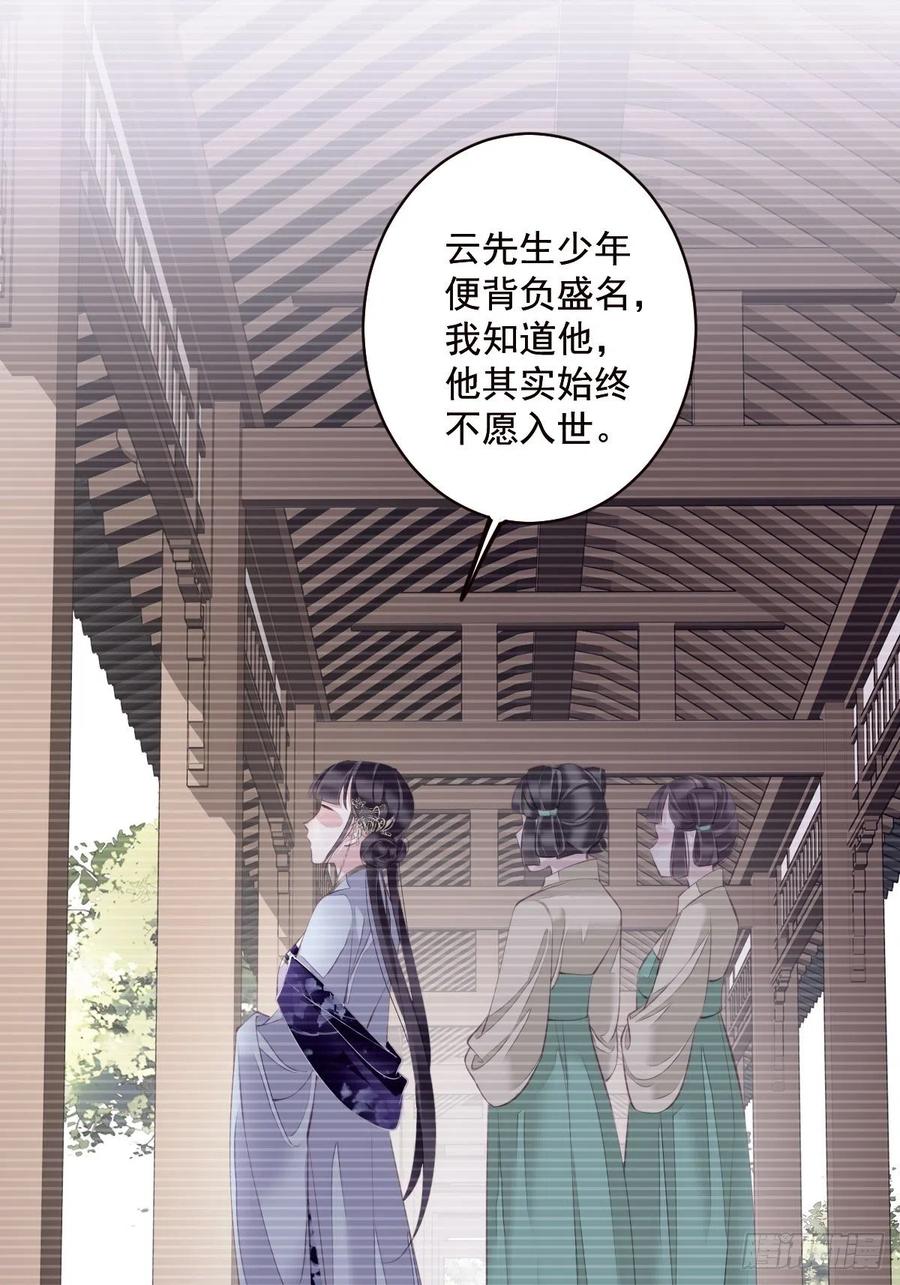 郡主不四嫁韩漫全集-第62话 害我的不止一个人无删减无遮挡章节图片 