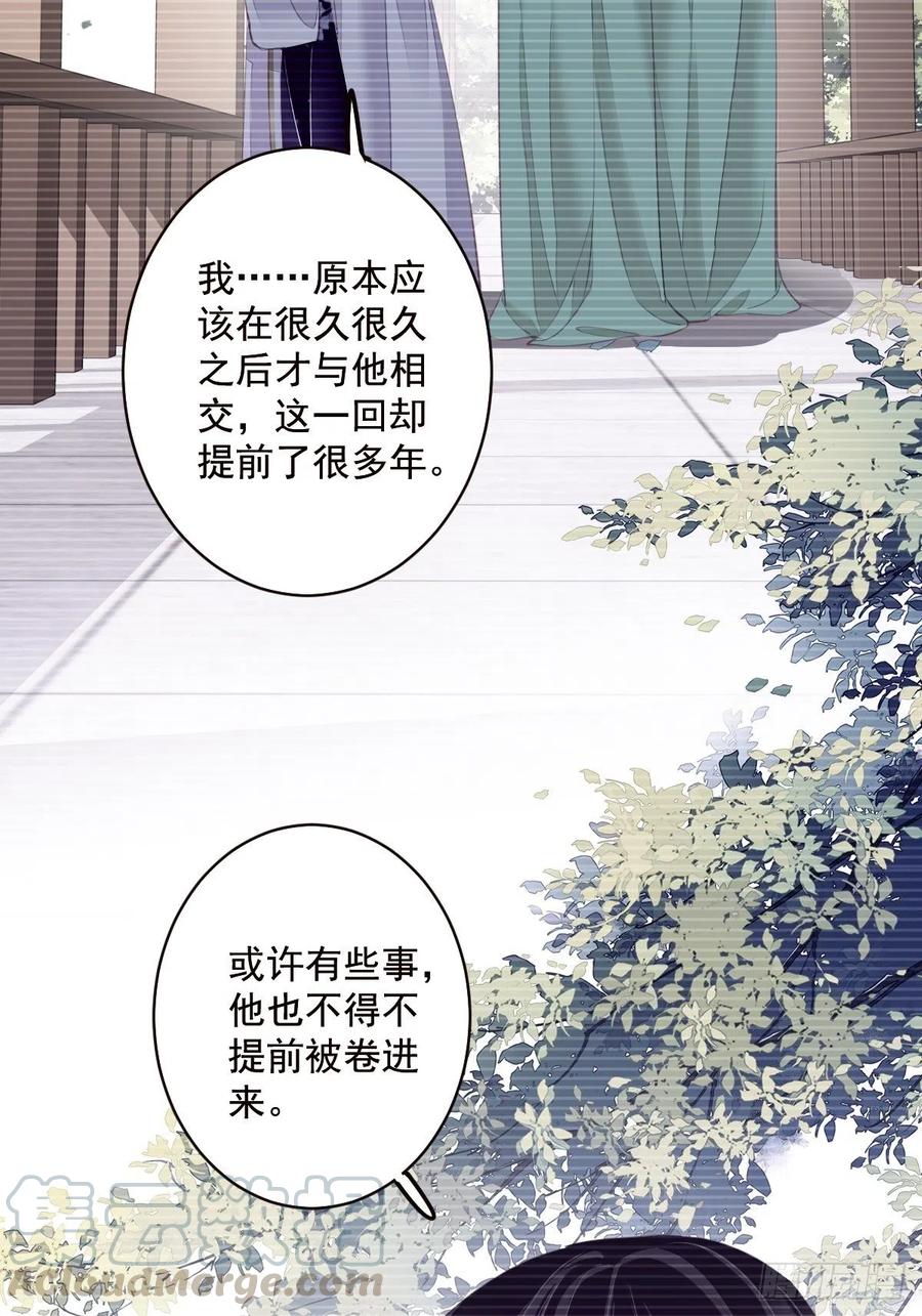 郡主不四嫁韩漫全集-第62话 害我的不止一个人无删减无遮挡章节图片 