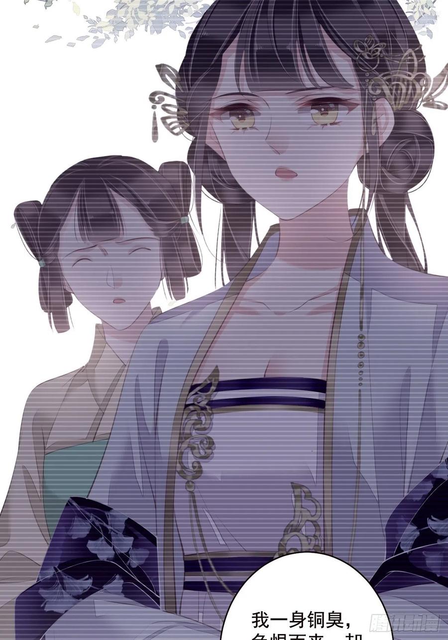 郡主不四嫁韩漫全集-第62话 害我的不止一个人无删减无遮挡章节图片 