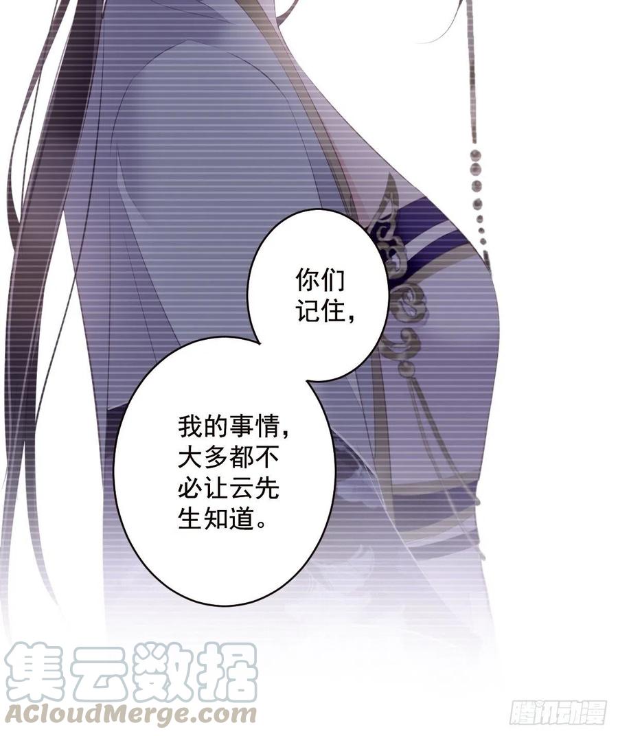 郡主不四嫁韩漫全集-第62话 害我的不止一个人无删减无遮挡章节图片 
