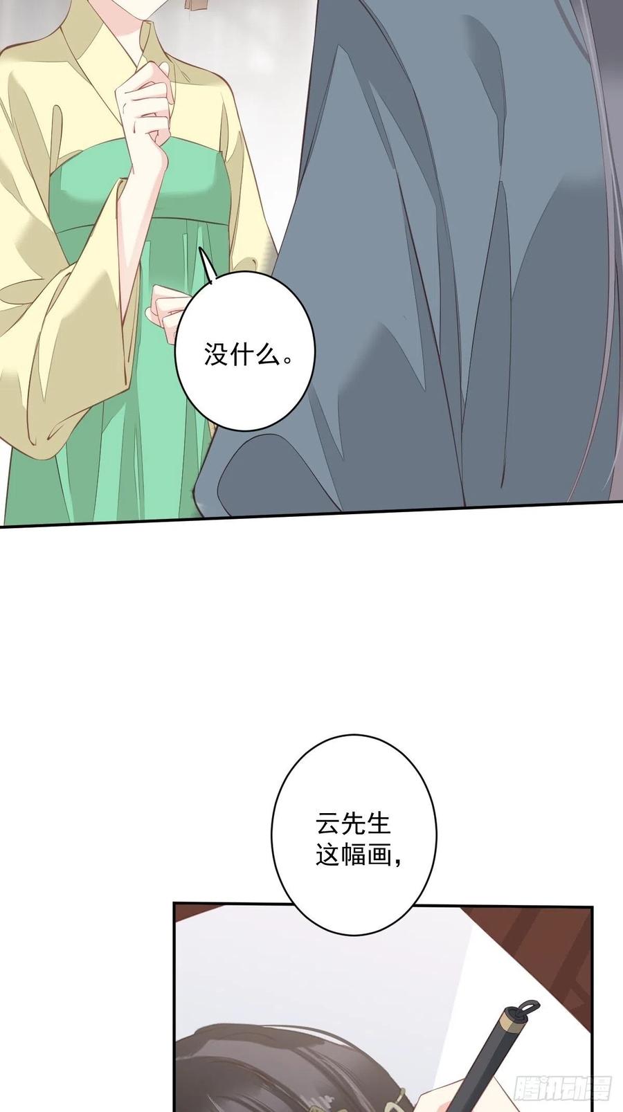 郡主不四嫁韩漫全集-第62话 害我的不止一个人无删减无遮挡章节图片 