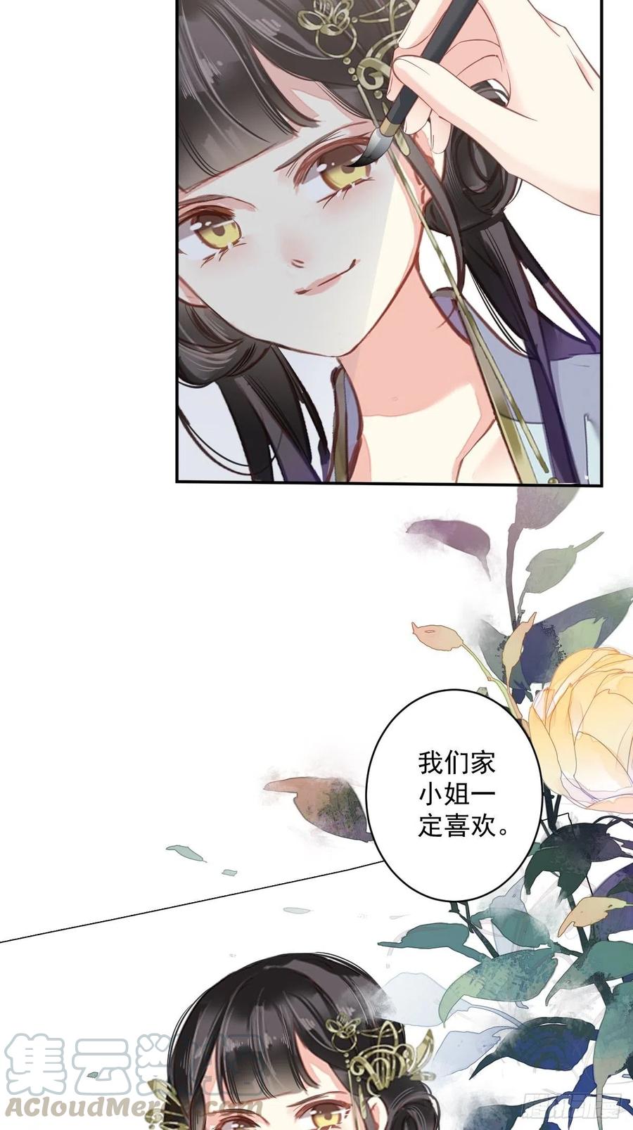 郡主不四嫁韩漫全集-第62话 害我的不止一个人无删减无遮挡章节图片 