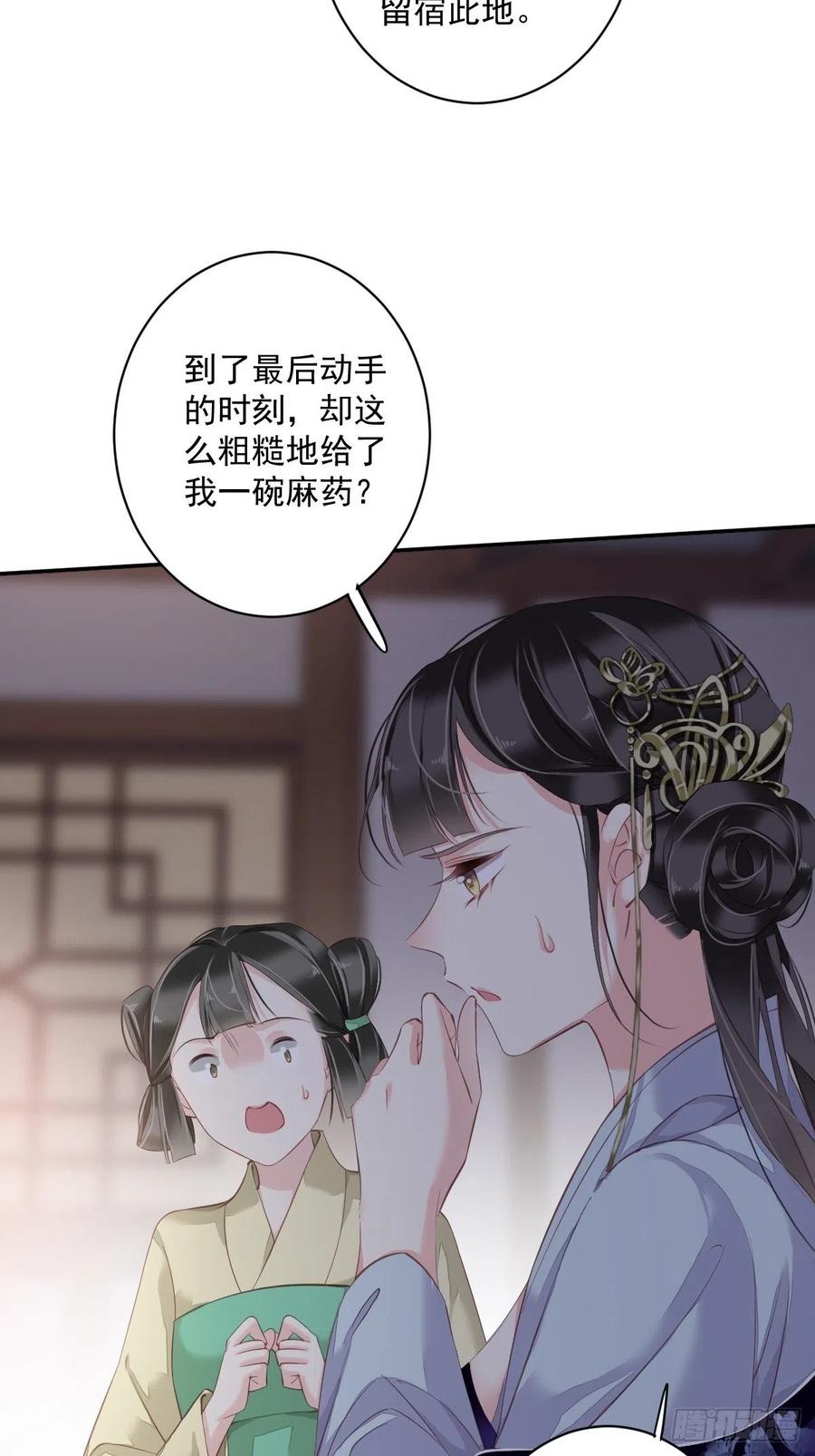 郡主不四嫁韩漫全集-第62话 害我的不止一个人无删减无遮挡章节图片 