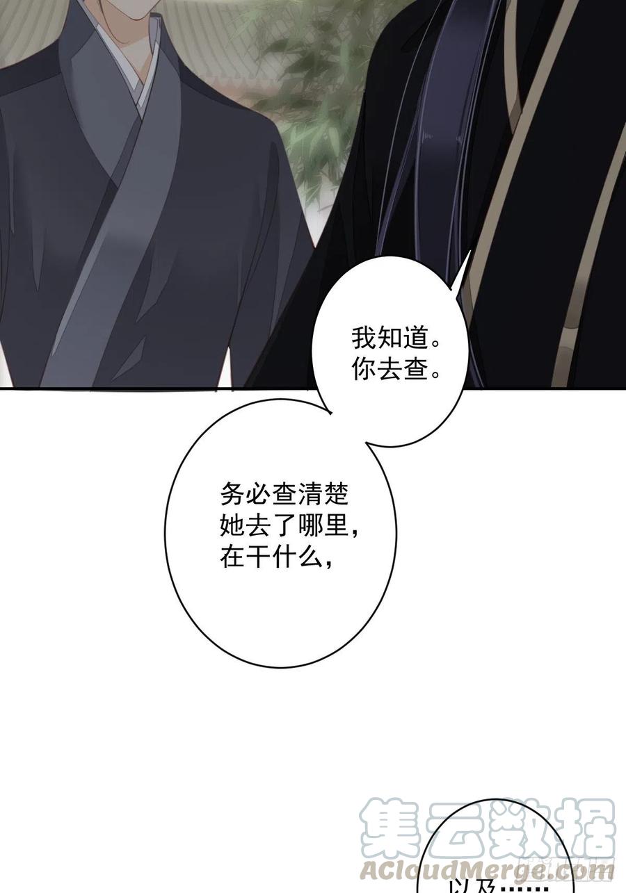 郡主不四嫁韩漫全集-第62话 害我的不止一个人无删减无遮挡章节图片 