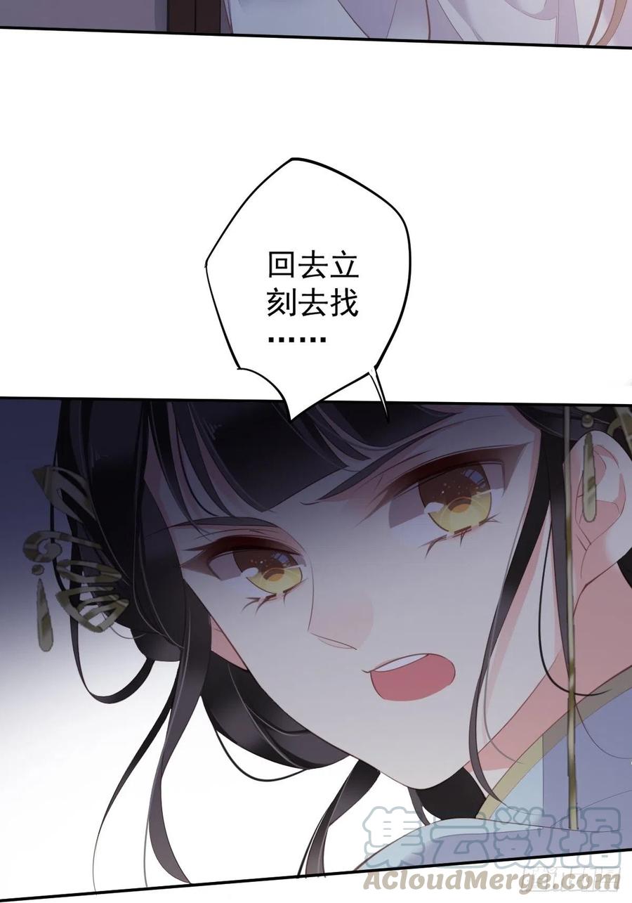 郡主不四嫁韩漫全集-第62话 害我的不止一个人无删减无遮挡章节图片 