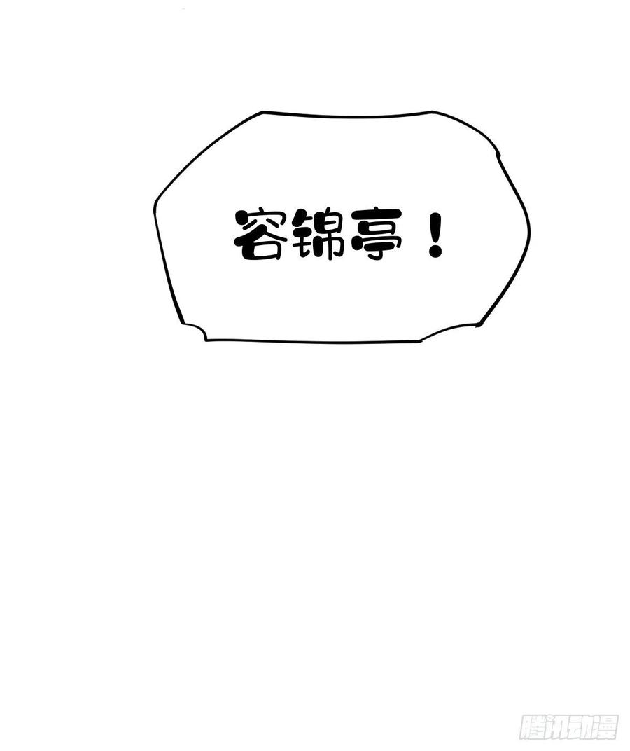 郡主不四嫁韩漫全集-第62话 害我的不止一个人无删减无遮挡章节图片 