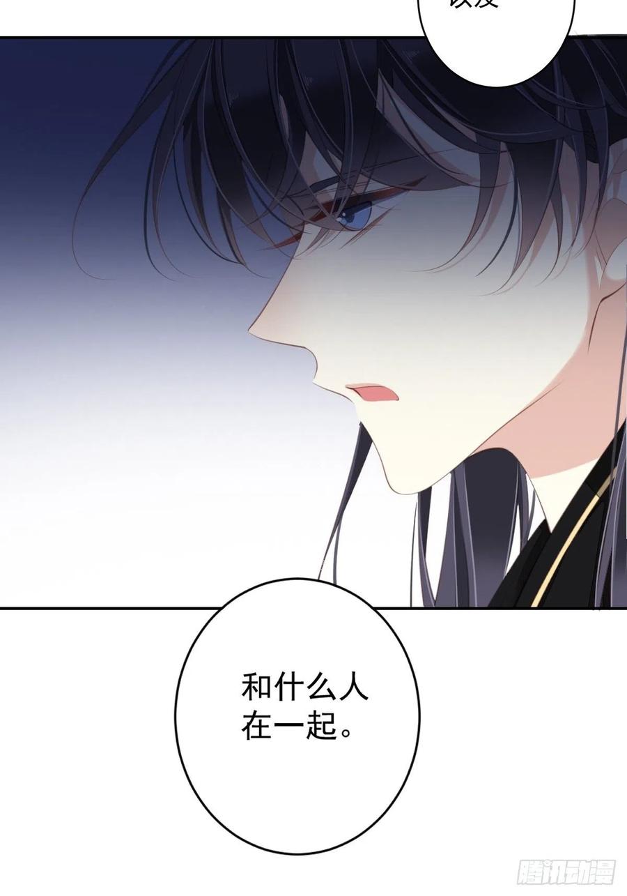 郡主不四嫁韩漫全集-第62话 害我的不止一个人无删减无遮挡章节图片 