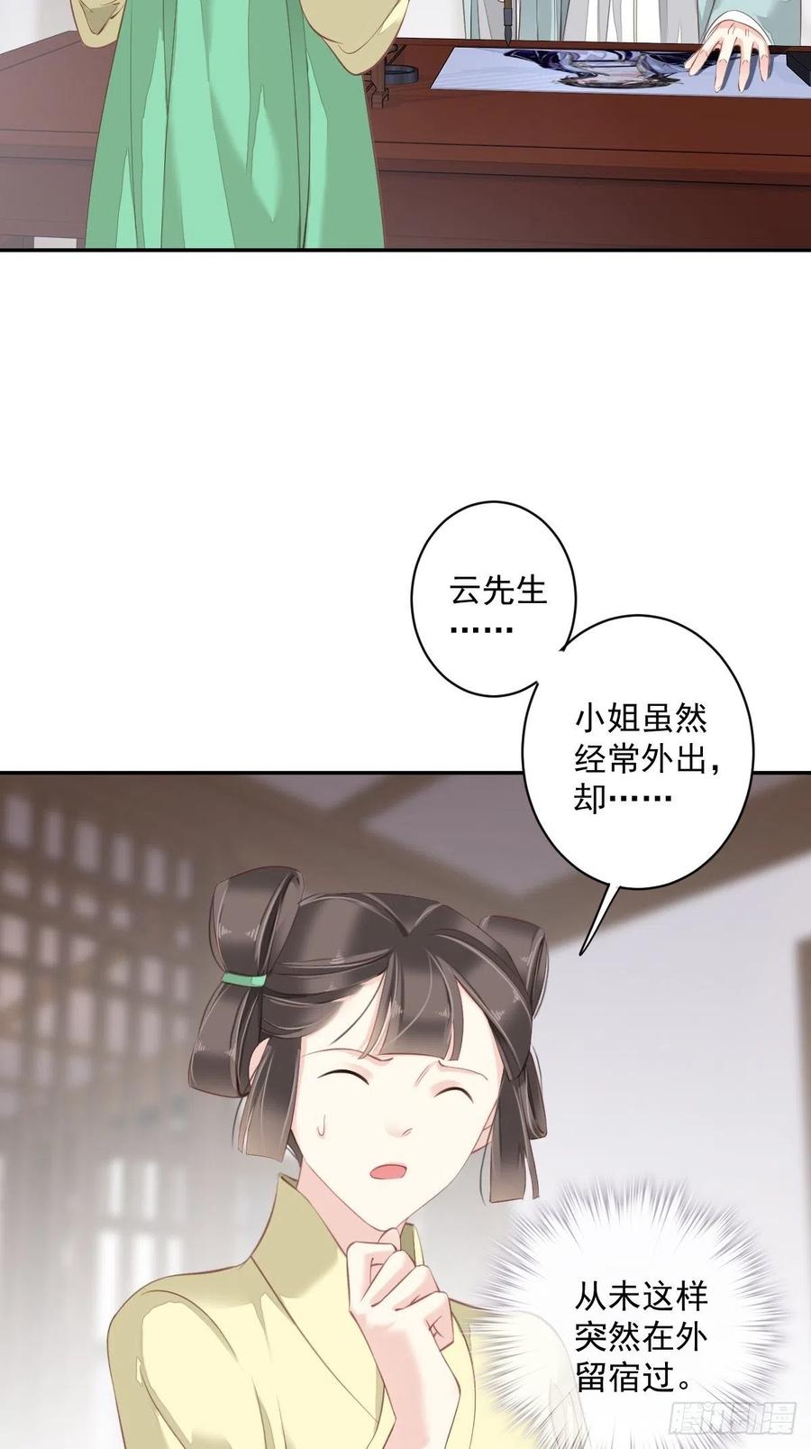 郡主不四嫁韩漫全集-第62话 害我的不止一个人无删减无遮挡章节图片 