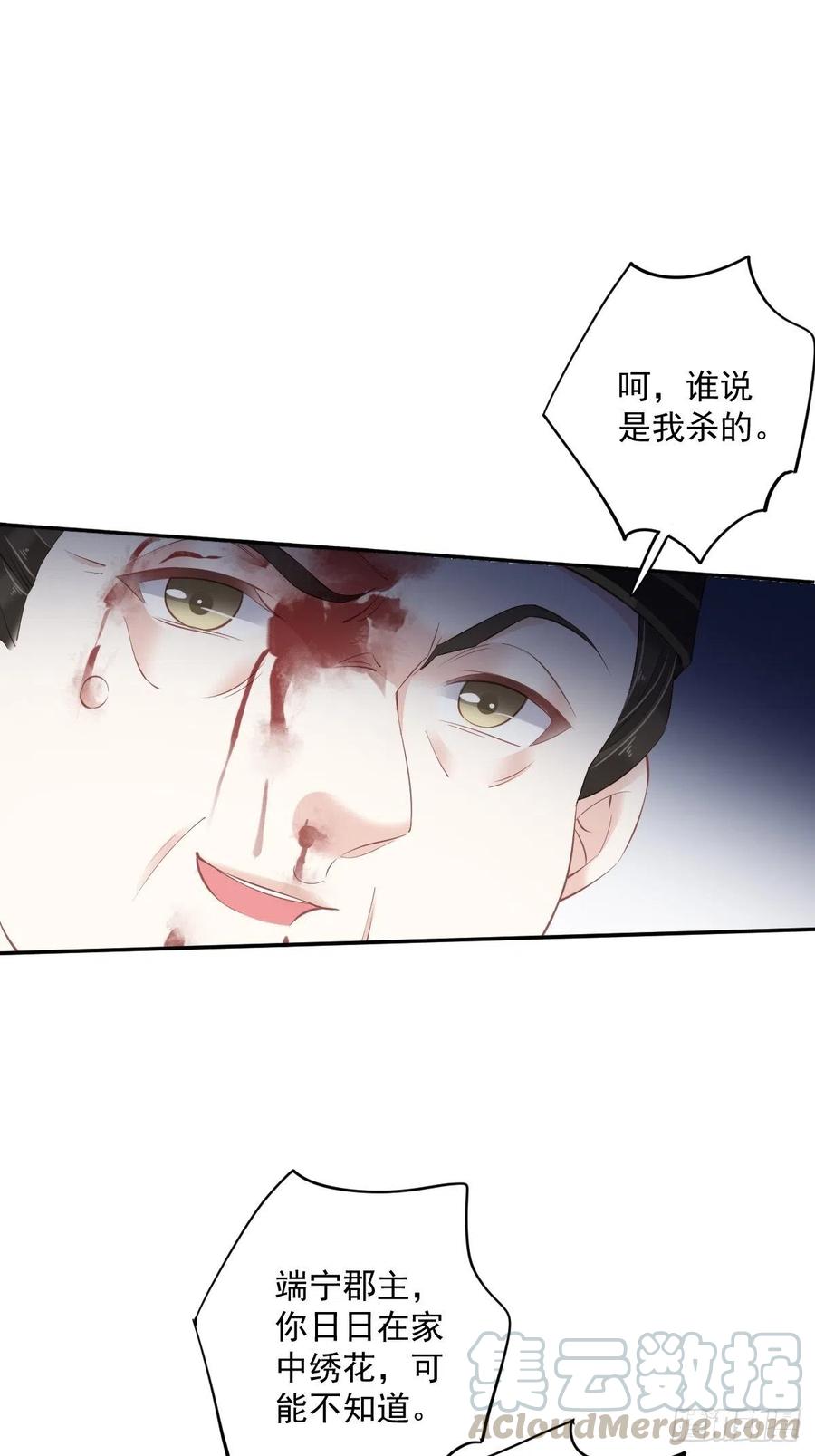 郡主不四嫁韩漫全集-第63话 你把郡主带去了哪里？无删减无遮挡章节图片 