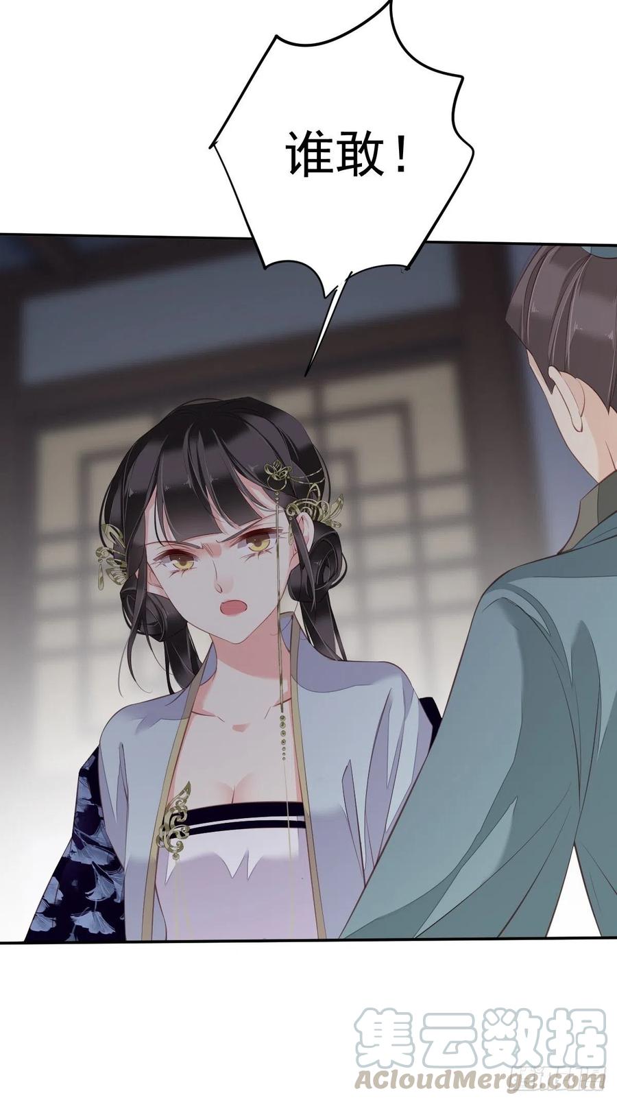 郡主不四嫁韩漫全集-第63话 你把郡主带去了哪里？无删减无遮挡章节图片 
