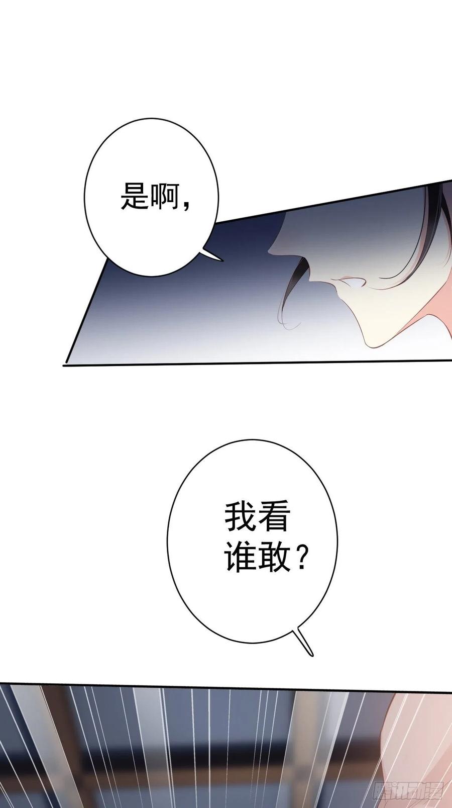 郡主不四嫁韩漫全集-第63话 你把郡主带去了哪里？无删减无遮挡章节图片 
