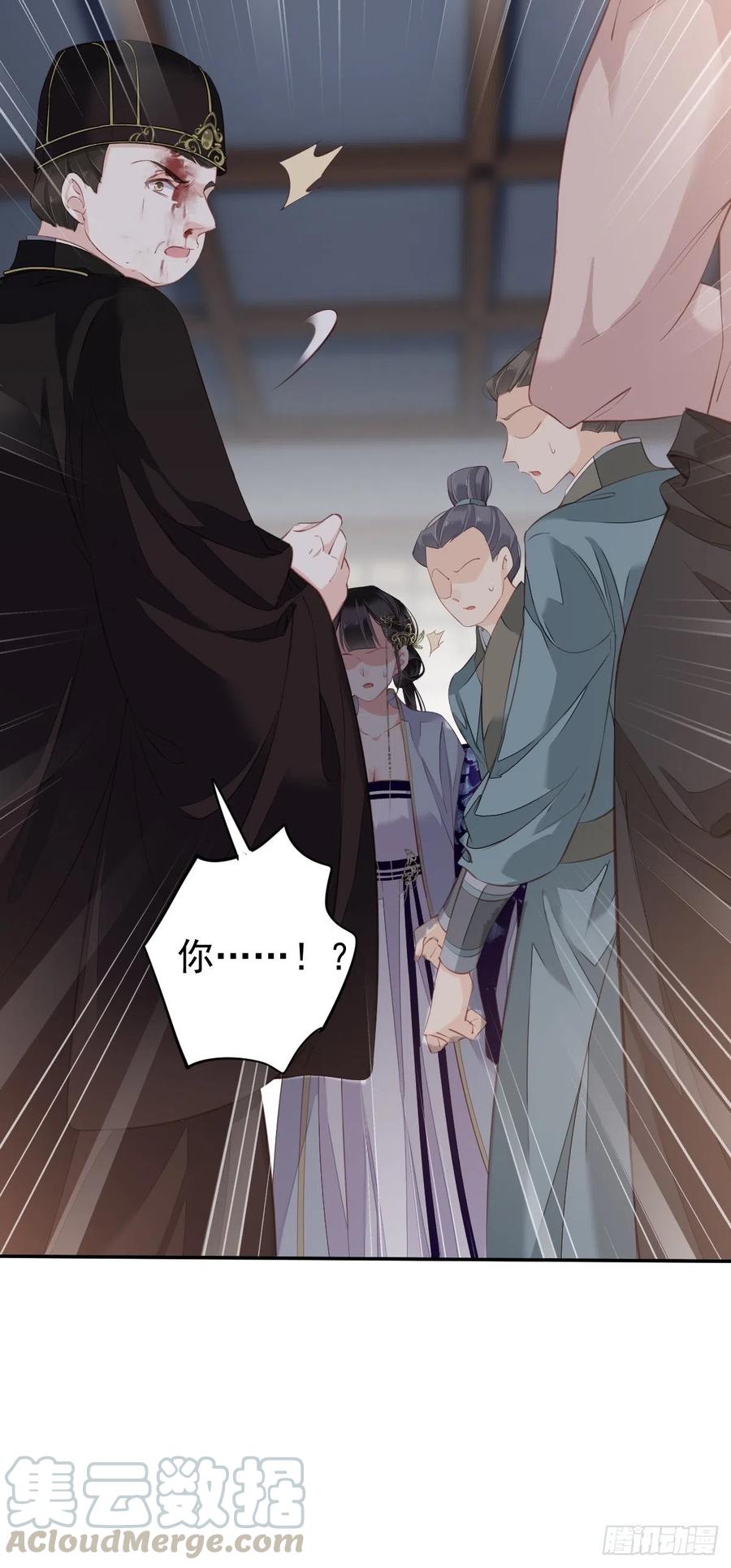 郡主不四嫁韩漫全集-第63话 你把郡主带去了哪里？无删减无遮挡章节图片 