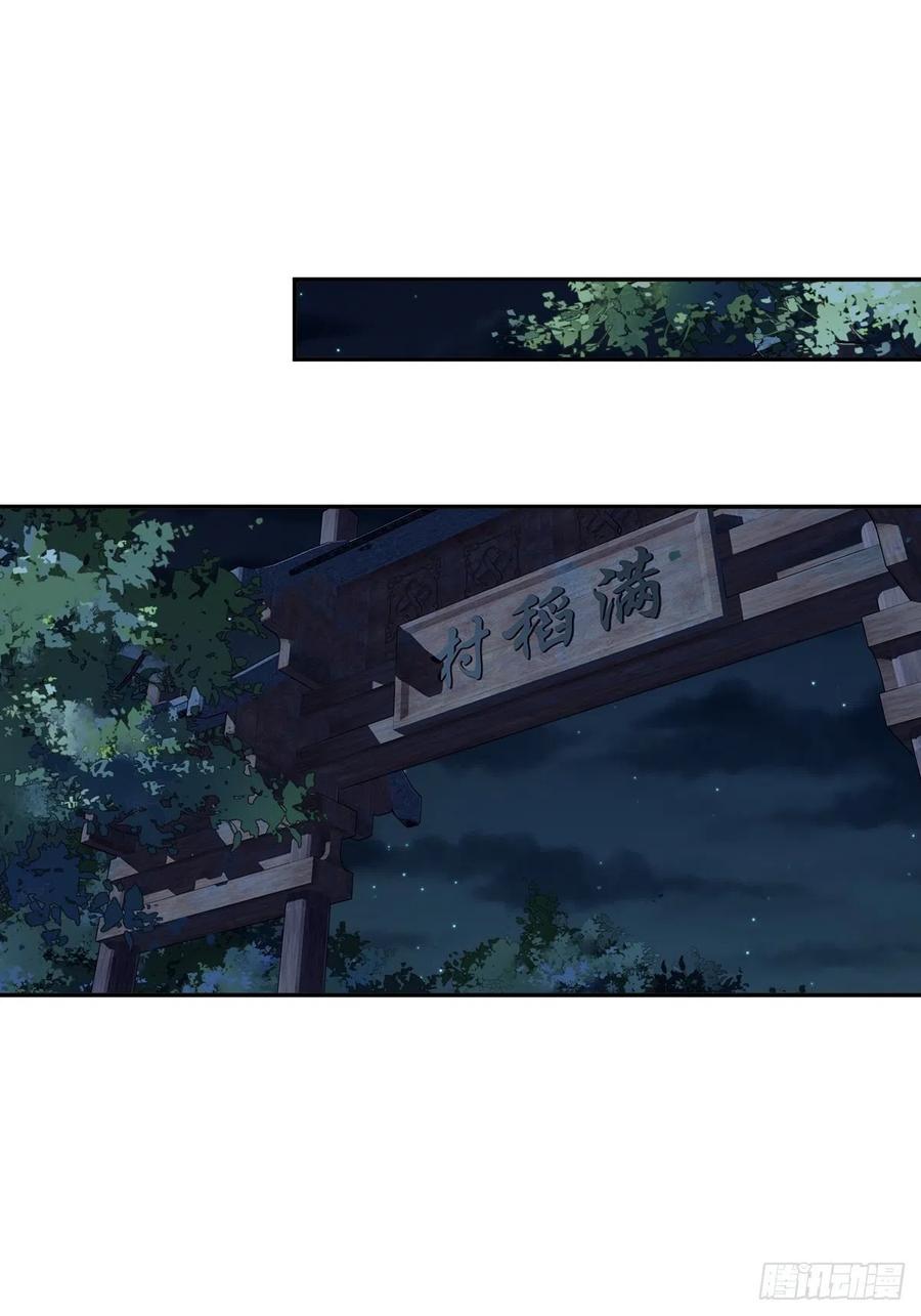 郡主不四嫁韩漫全集-第63话 你把郡主带去了哪里？无删减无遮挡章节图片 