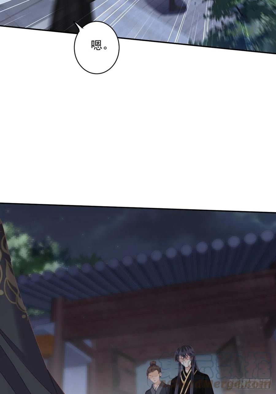 郡主不四嫁韩漫全集-第63话 你把郡主带去了哪里？无删减无遮挡章节图片 