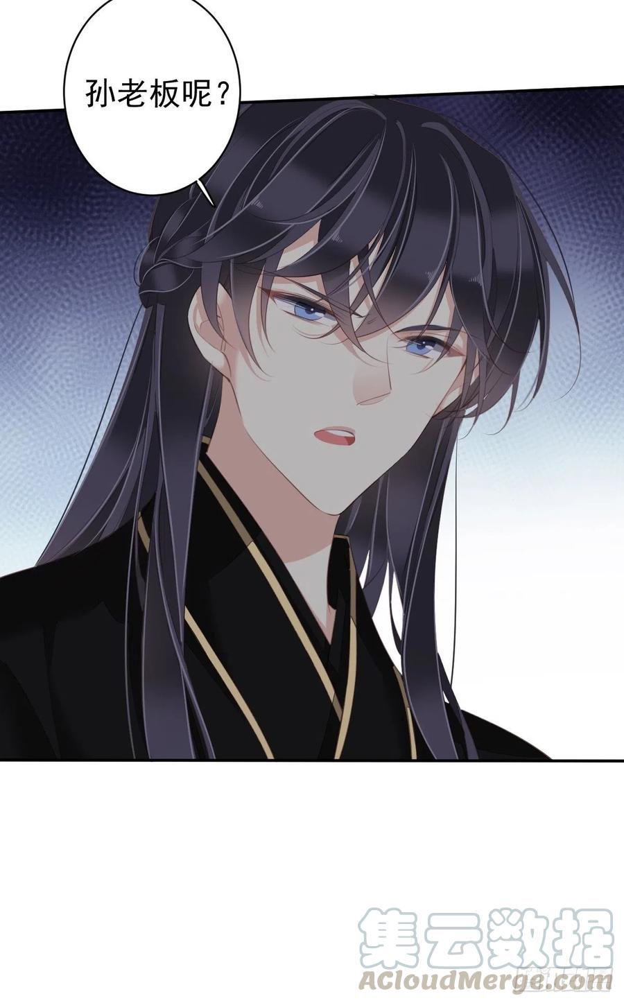 郡主不四嫁韩漫全集-第63话 你把郡主带去了哪里？无删减无遮挡章节图片 