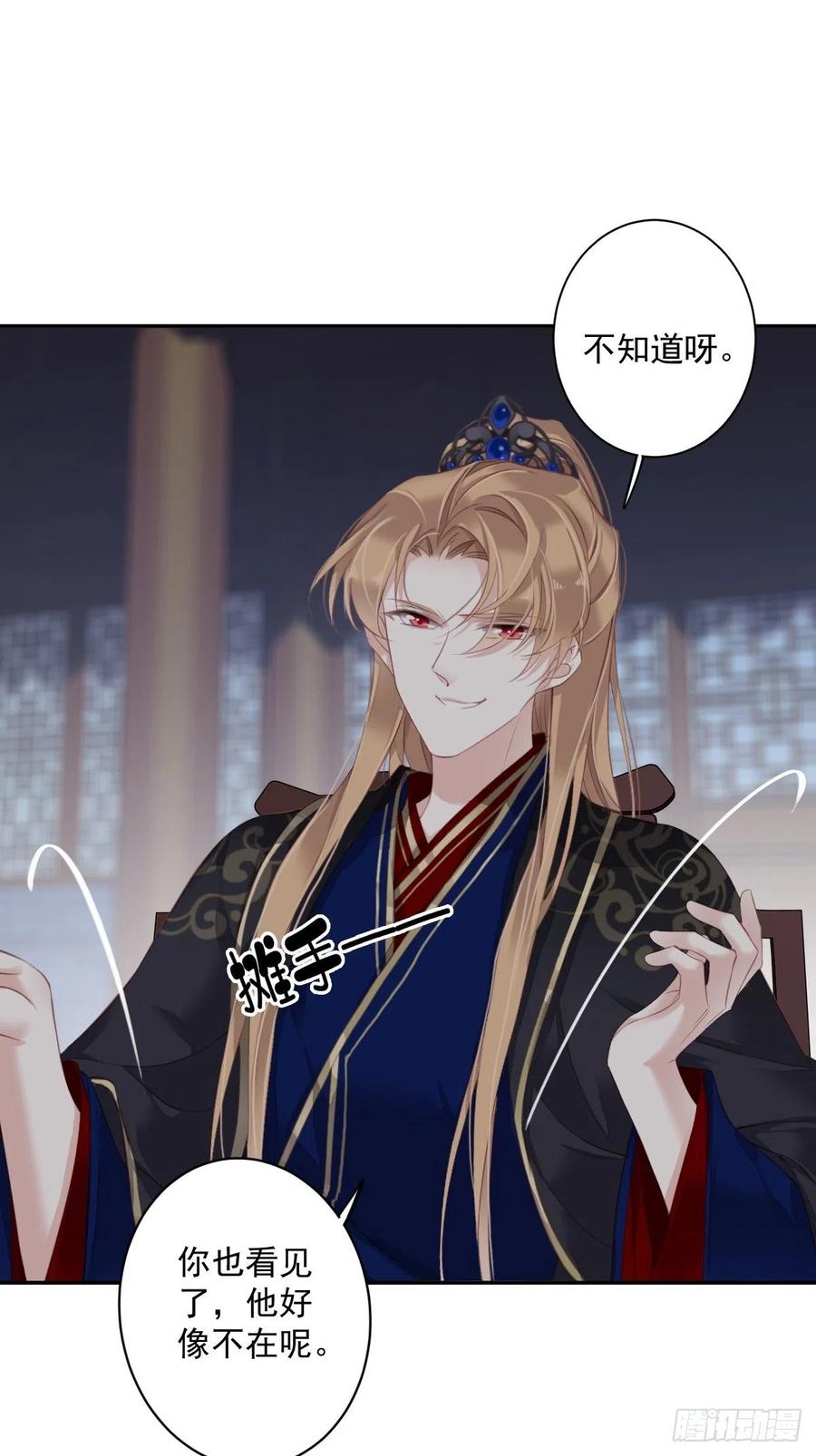 郡主不四嫁韩漫全集-第63话 你把郡主带去了哪里？无删减无遮挡章节图片 