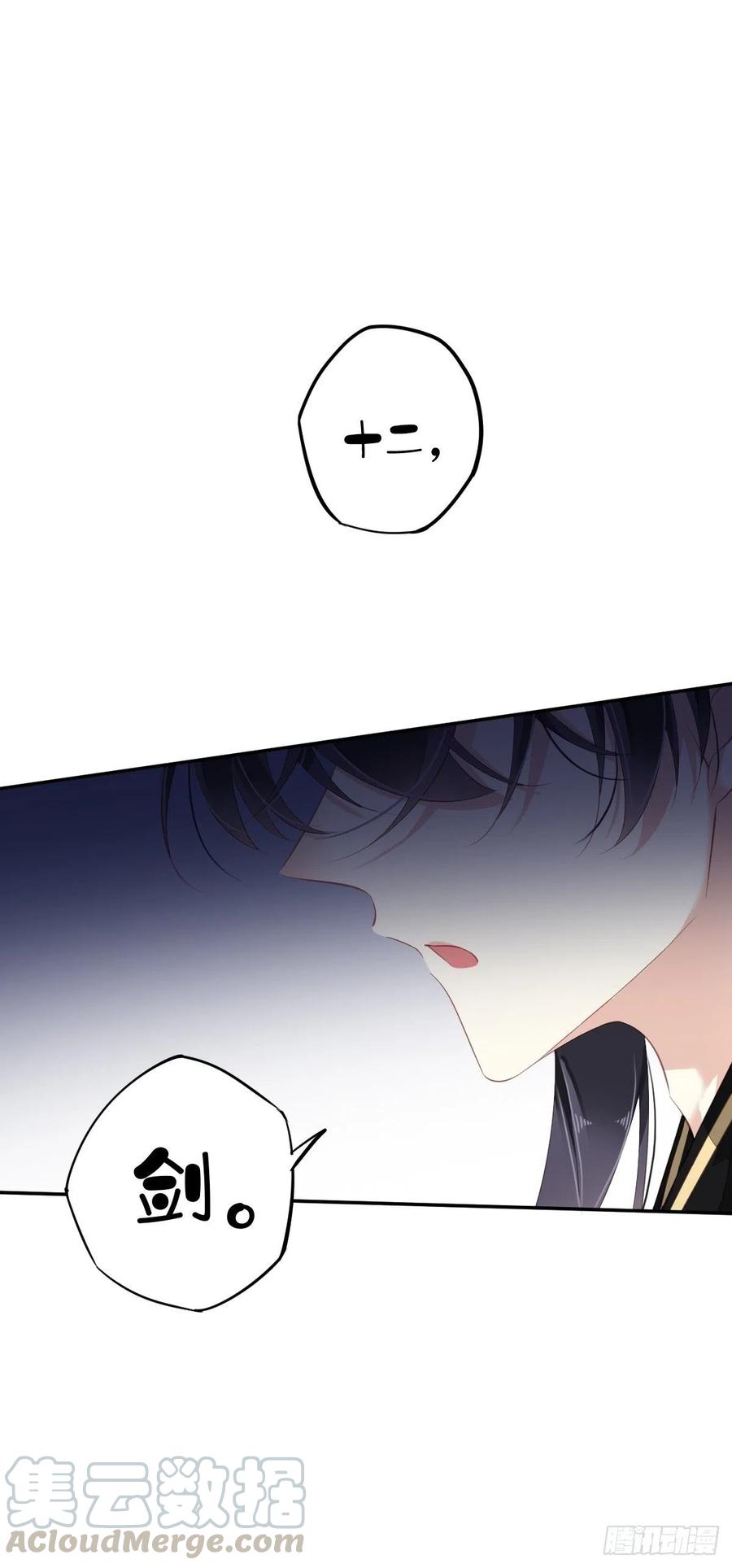 郡主不四嫁韩漫全集-第63话 你把郡主带去了哪里？无删减无遮挡章节图片 