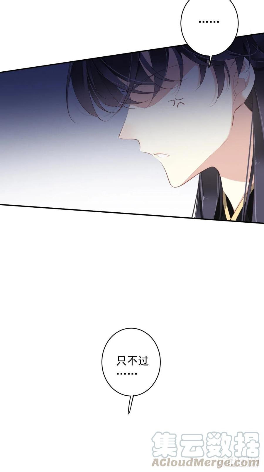 郡主不四嫁韩漫全集-第63话 你把郡主带去了哪里？无删减无遮挡章节图片 