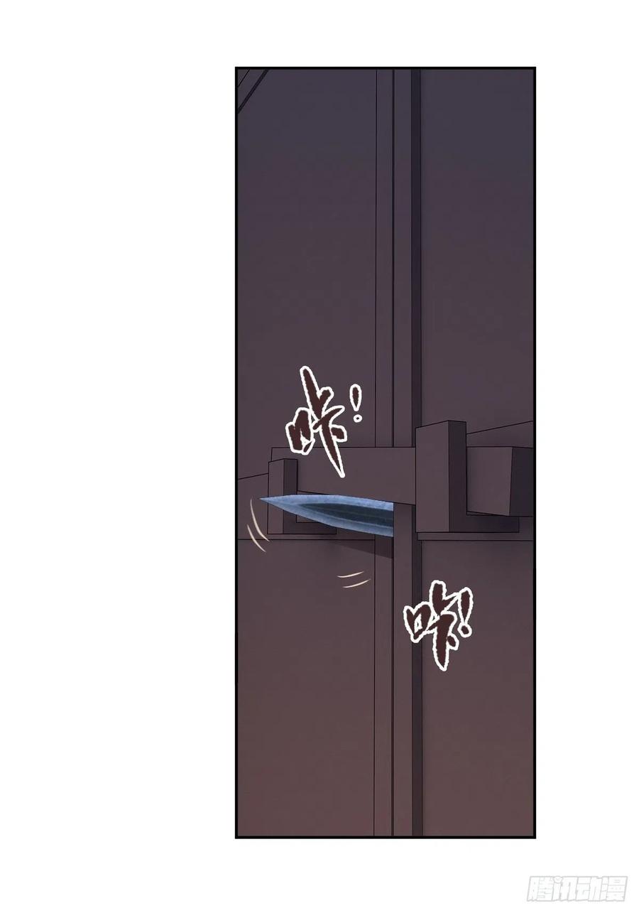 郡主不四嫁韩漫全集-第63话 你把郡主带去了哪里？无删减无遮挡章节图片 