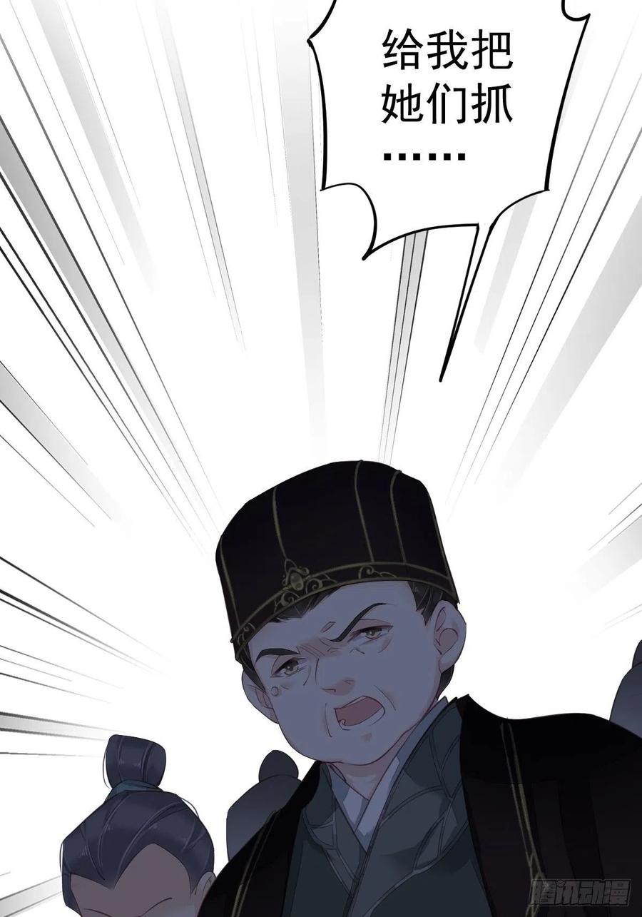 郡主不四嫁韩漫全集-第63话 你把郡主带去了哪里？无删减无遮挡章节图片 
