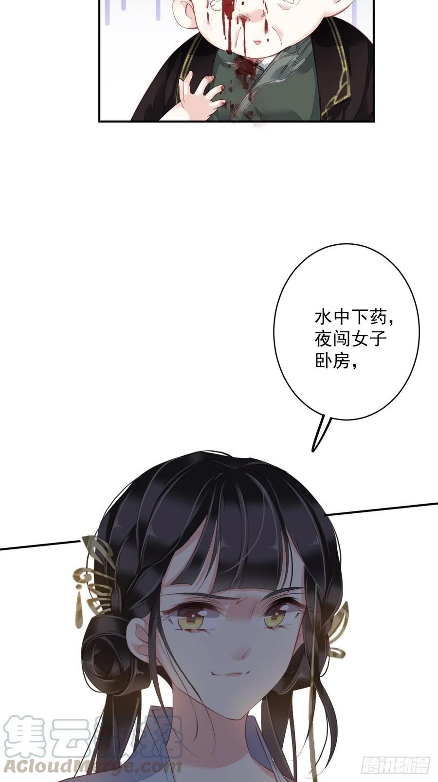 郡主不四嫁韩漫全集-第63话 你把郡主带去了哪里？无删减无遮挡章节图片 