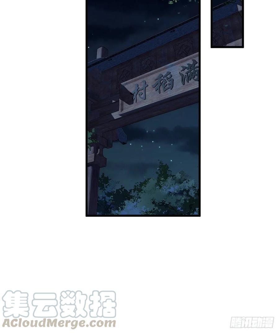 郡主不四嫁韩漫全集-第64话 把郡主让给我无删减无遮挡章节图片 