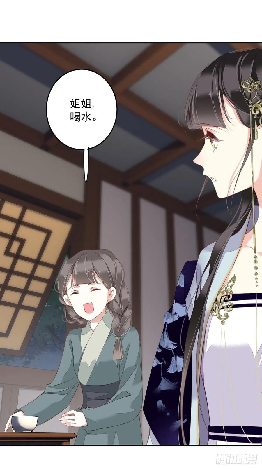 郡主不四嫁韩漫全集-第64话 把郡主让给我无删减无遮挡章节图片 