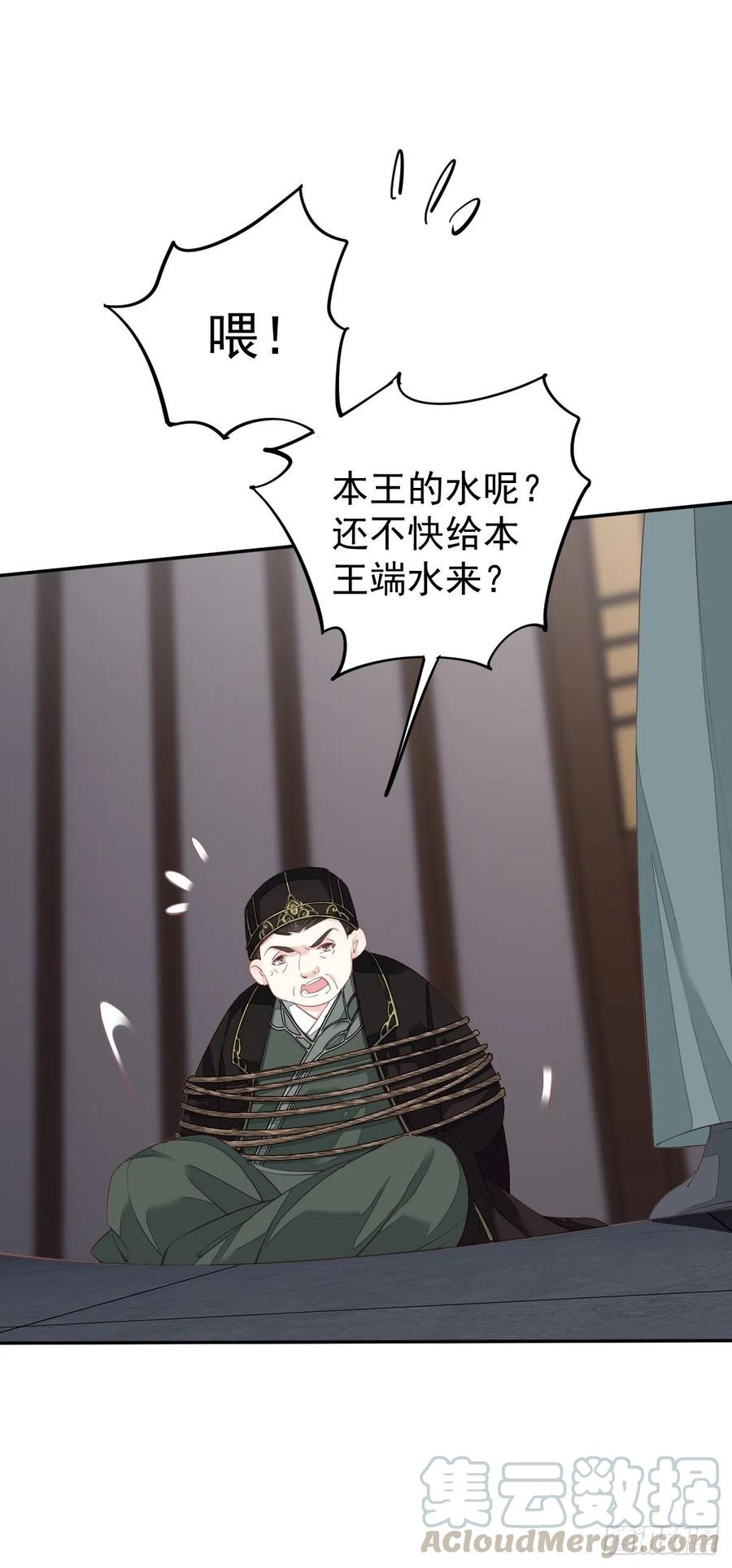 郡主不四嫁韩漫全集-第64话 把郡主让给我无删减无遮挡章节图片 