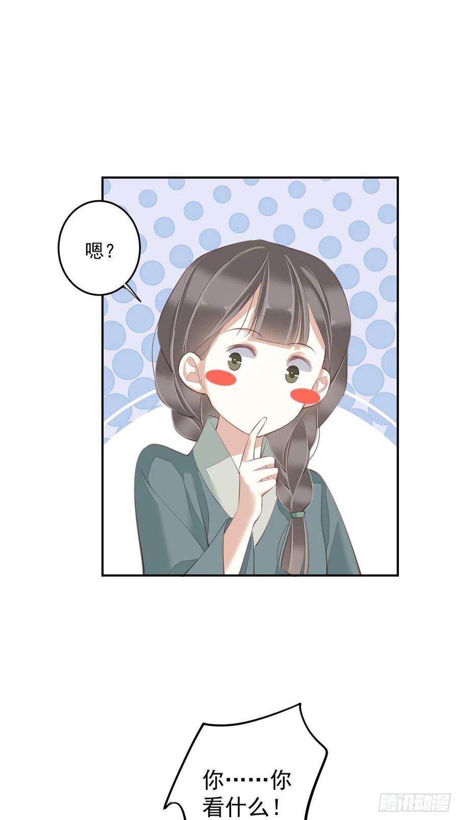 郡主不四嫁韩漫全集-第64话 把郡主让给我无删减无遮挡章节图片 