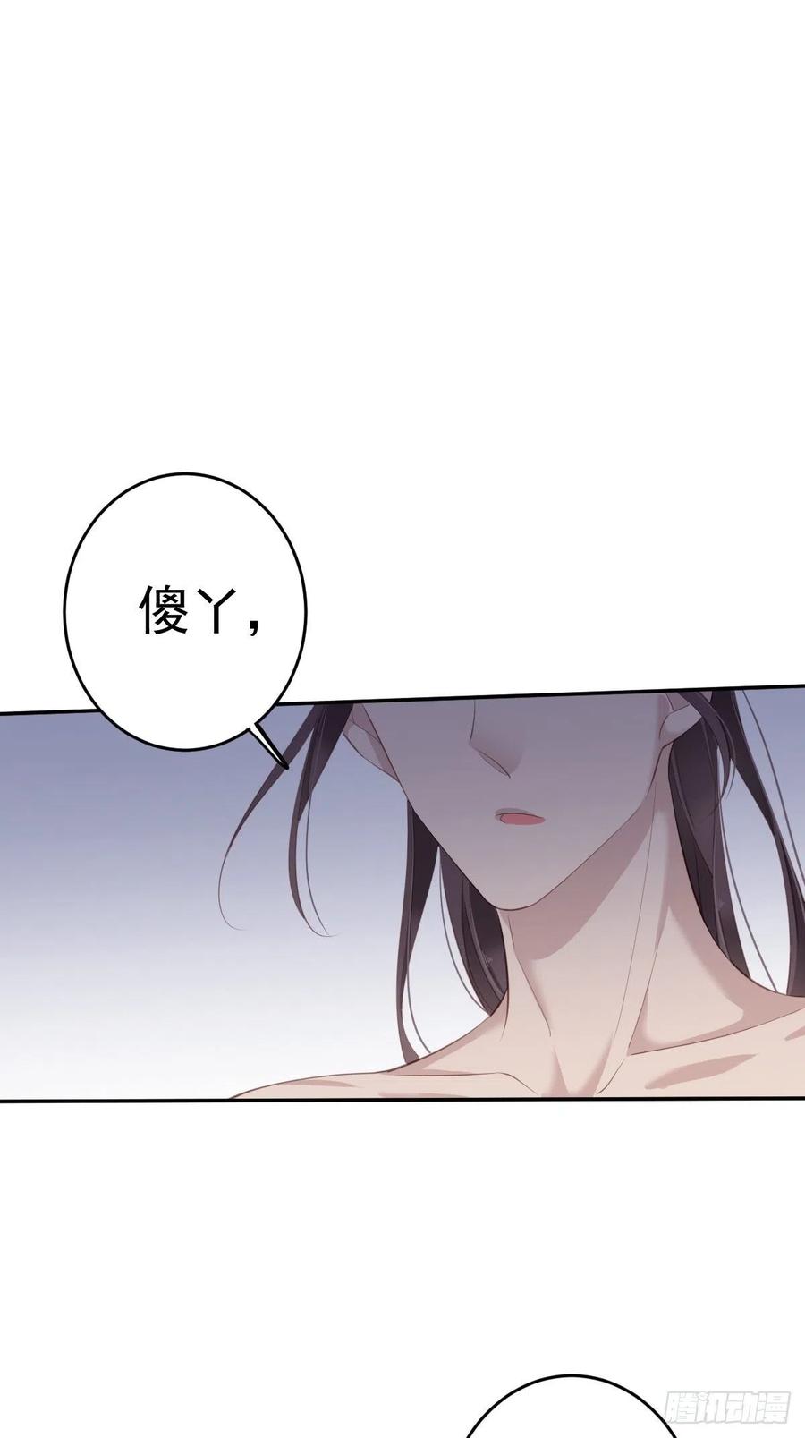 郡主不四嫁韩漫全集-第64话 把郡主让给我无删减无遮挡章节图片 