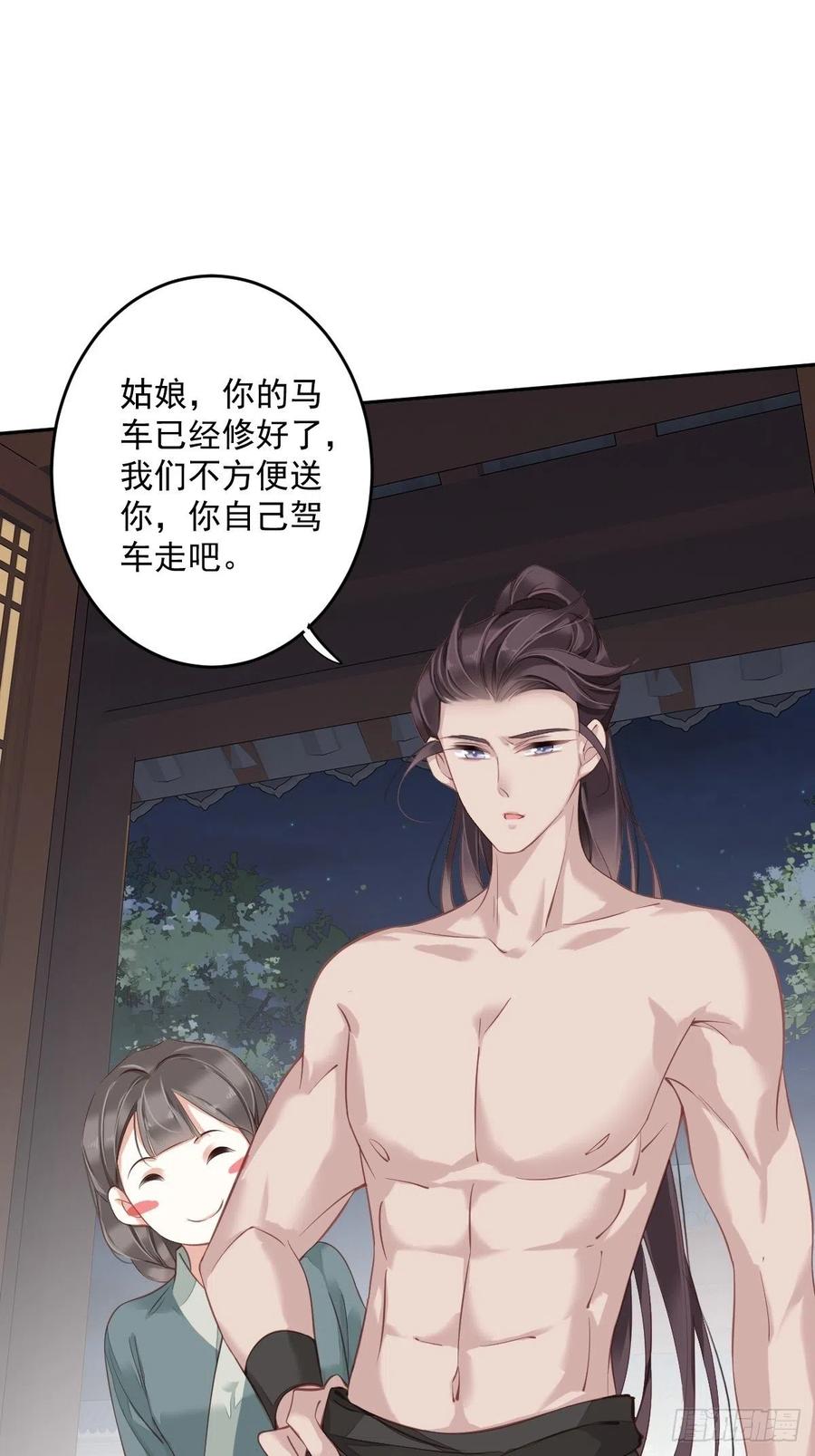 郡主不四嫁韩漫全集-第64话 把郡主让给我无删减无遮挡章节图片 