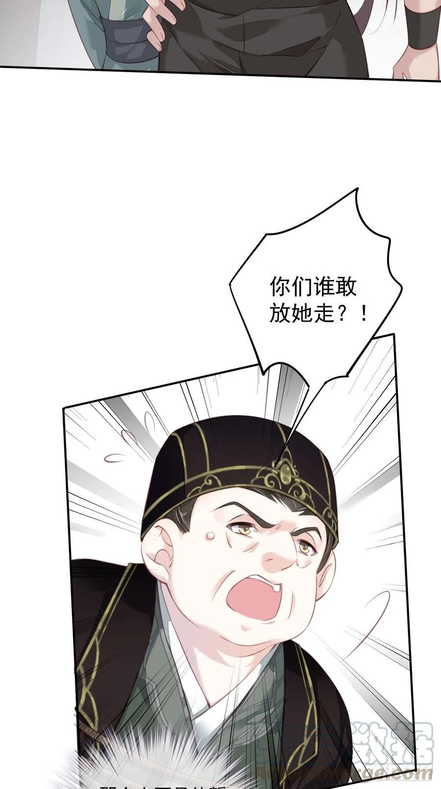 郡主不四嫁韩漫全集-第64话 把郡主让给我无删减无遮挡章节图片 