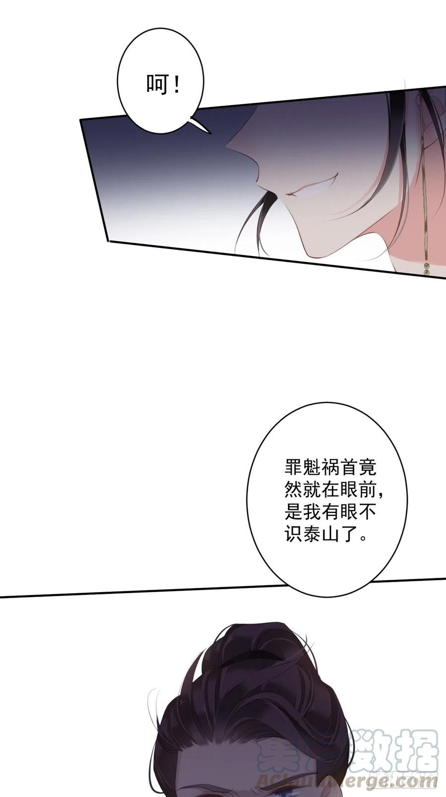 郡主不四嫁韩漫全集-第64话 把郡主让给我无删减无遮挡章节图片 
