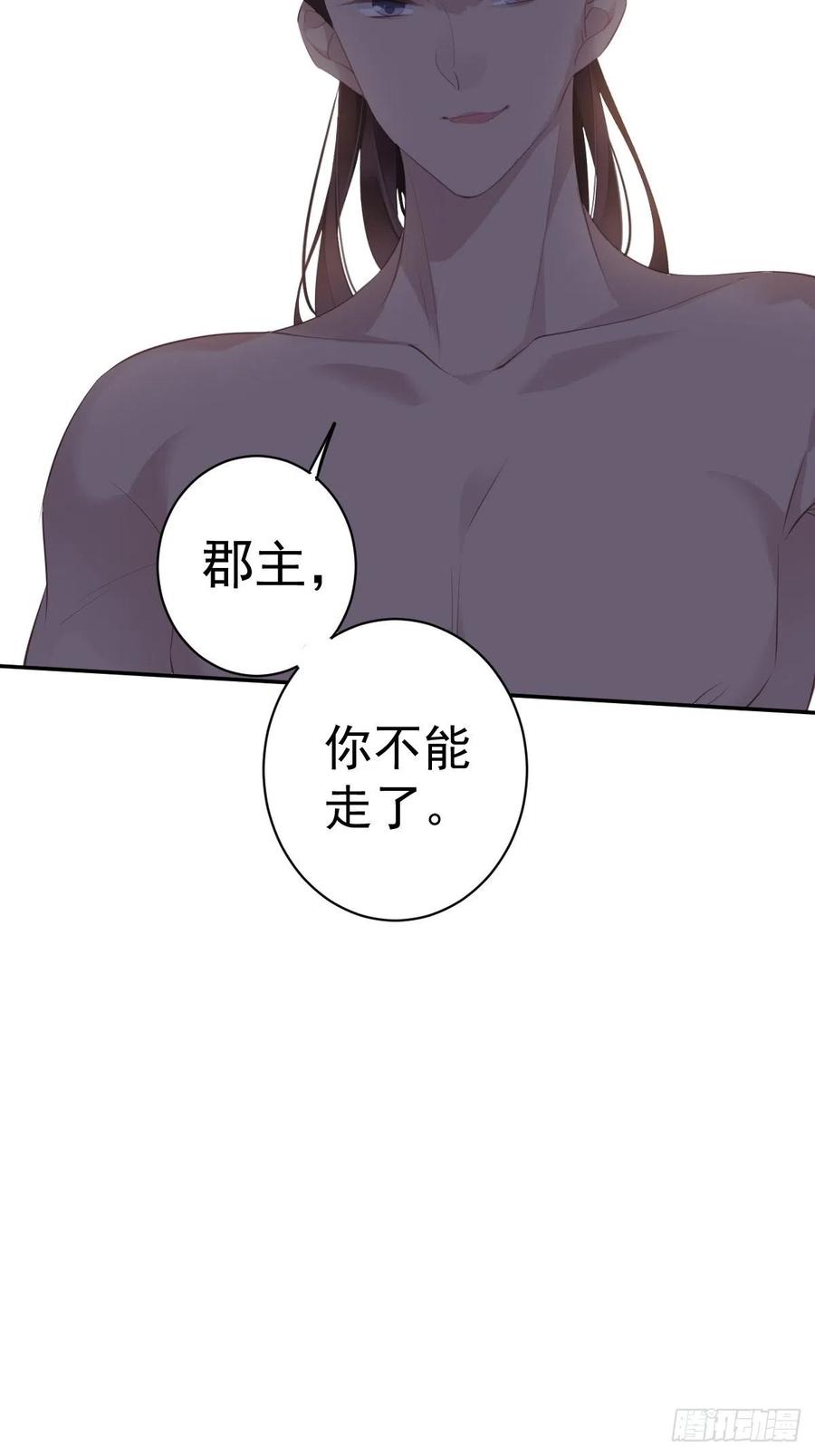 郡主不四嫁韩漫全集-第64话 把郡主让给我无删减无遮挡章节图片 