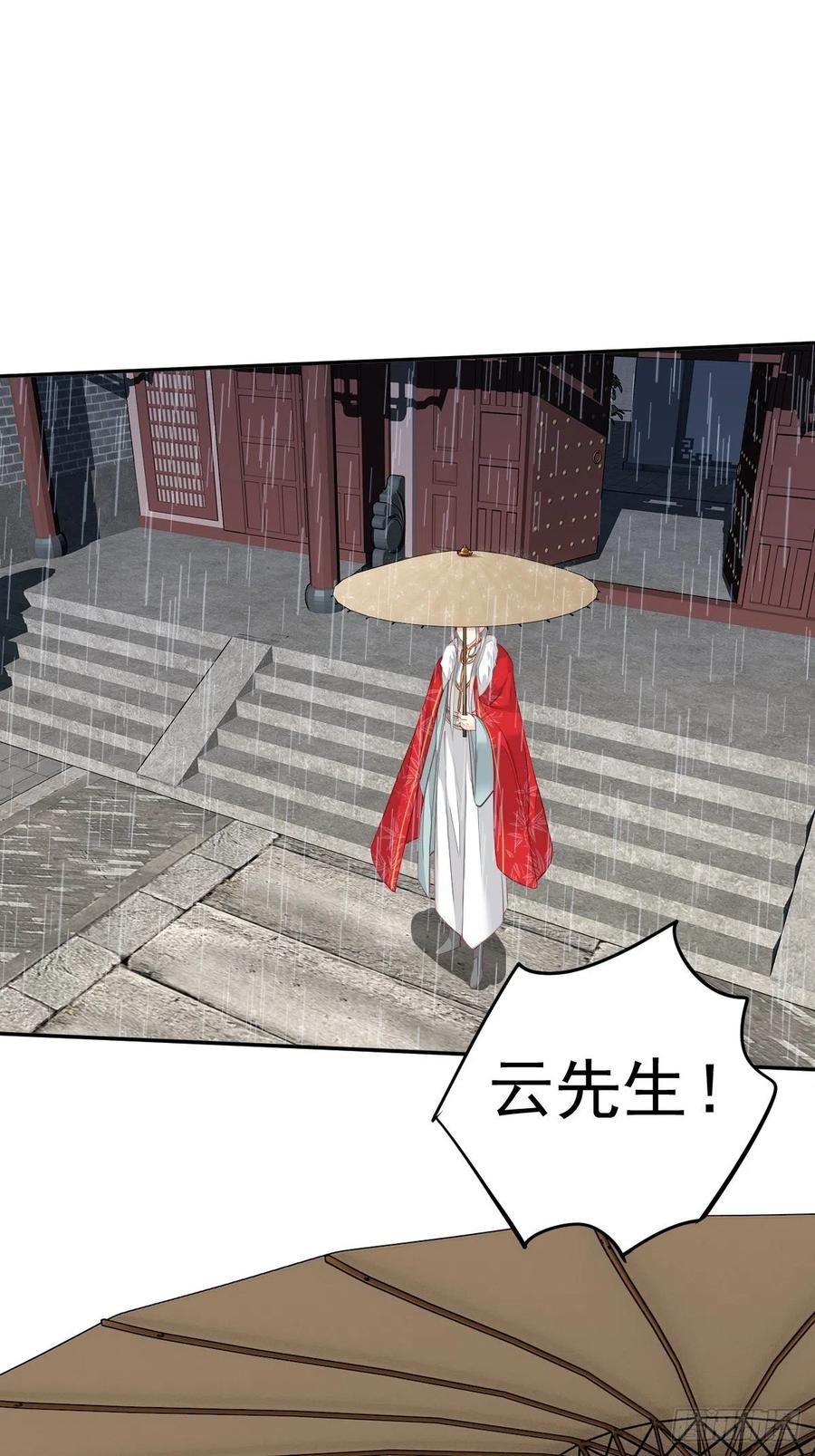 郡主不四嫁韩漫全集-第64话 把郡主让给我无删减无遮挡章节图片 