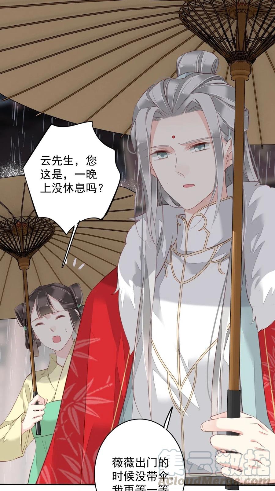 郡主不四嫁韩漫全集-第64话 把郡主让给我无删减无遮挡章节图片 
