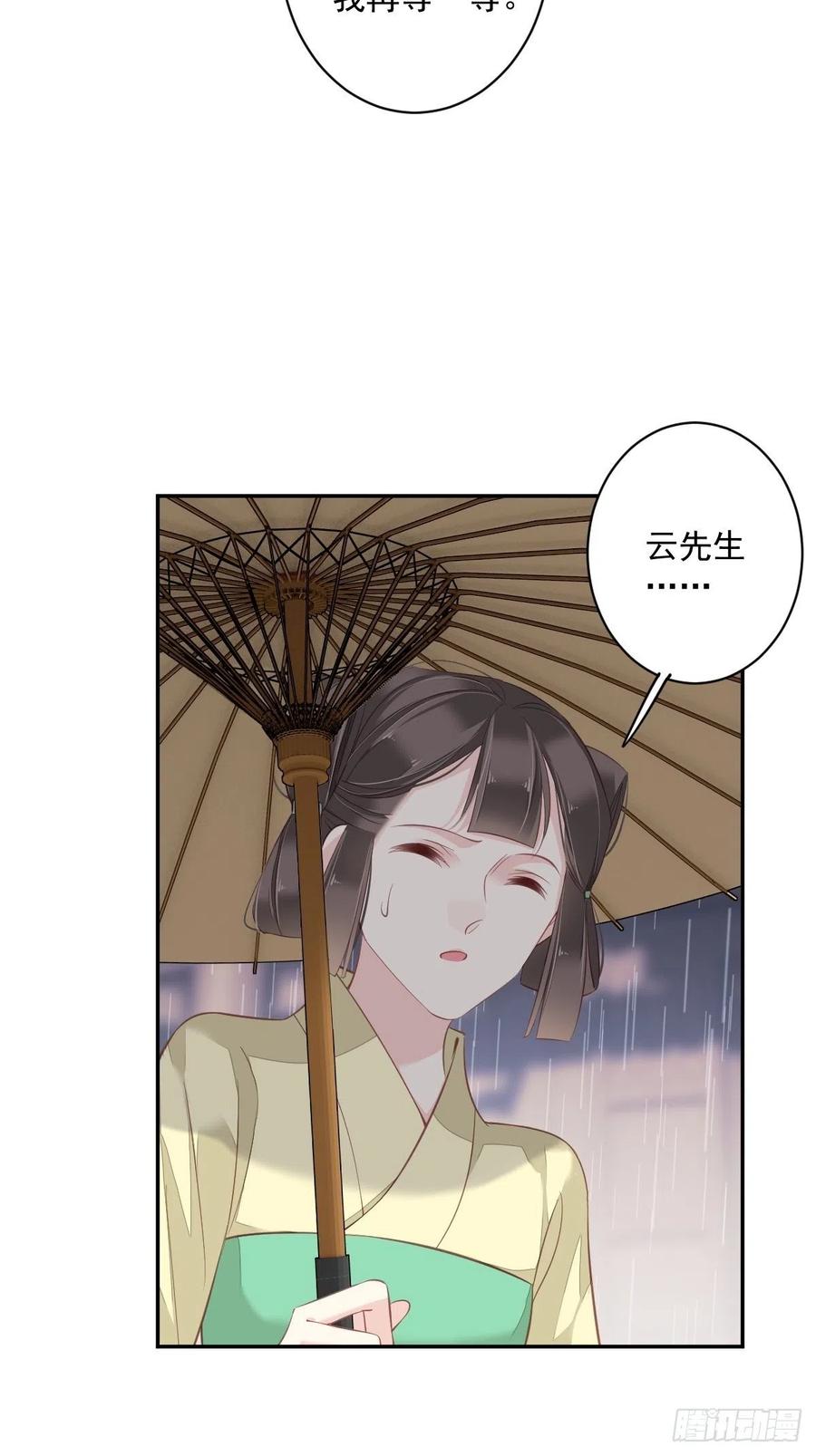 郡主不四嫁韩漫全集-第64话 把郡主让给我无删减无遮挡章节图片 