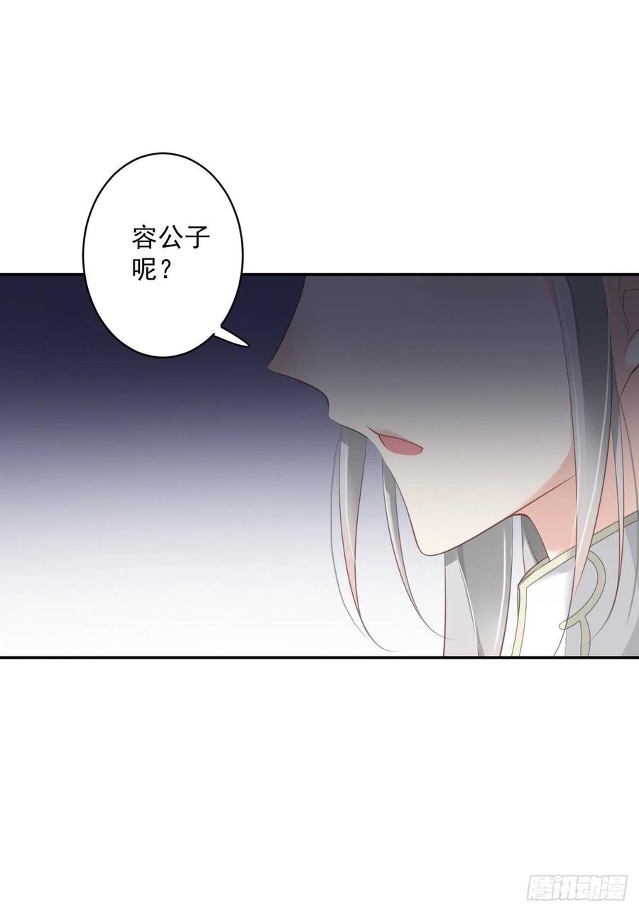 郡主不四嫁韩漫全集-第64话 把郡主让给我无删减无遮挡章节图片 