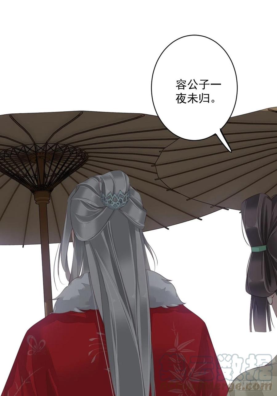 郡主不四嫁韩漫全集-第64话 把郡主让给我无删减无遮挡章节图片 